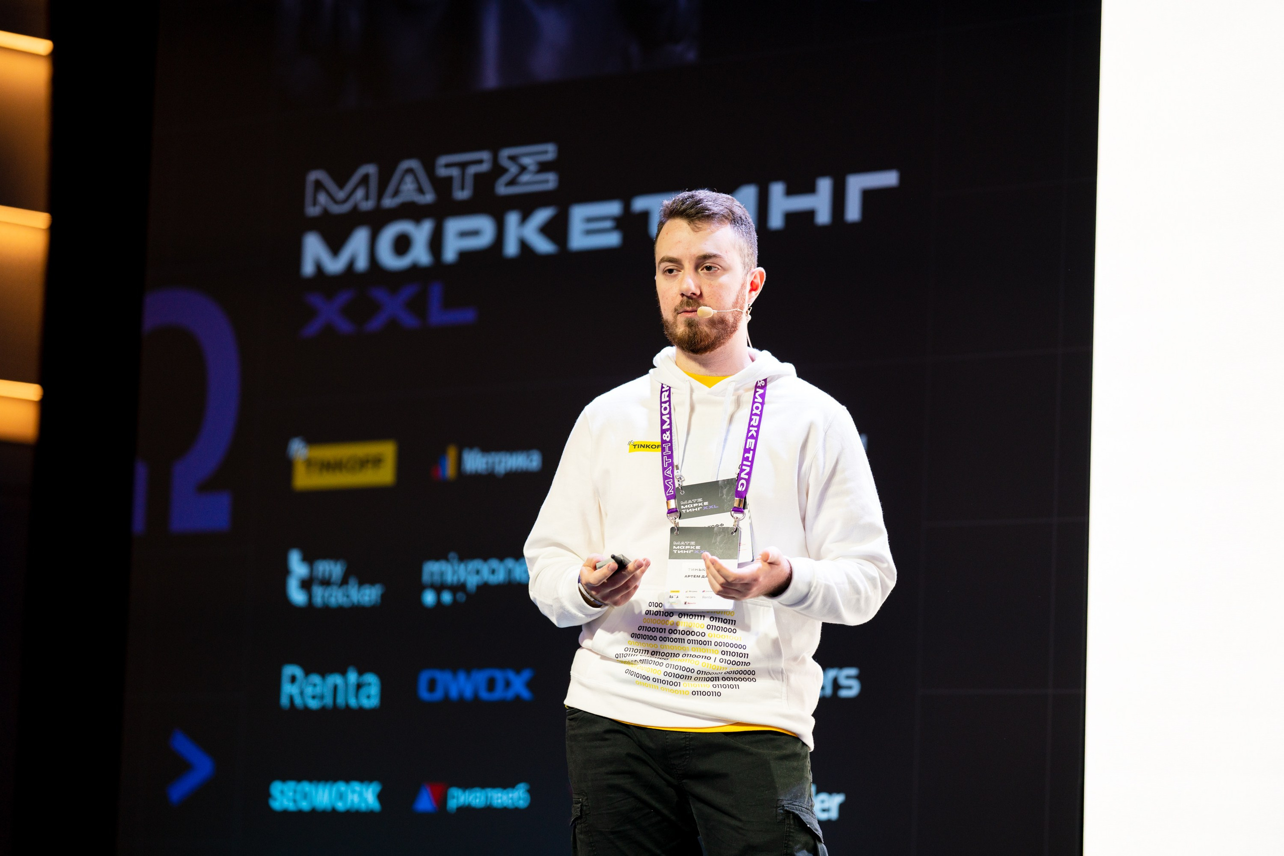 Матемаркетинг — 18–19 ноября 2021. Фотобанк Матемаркетинг