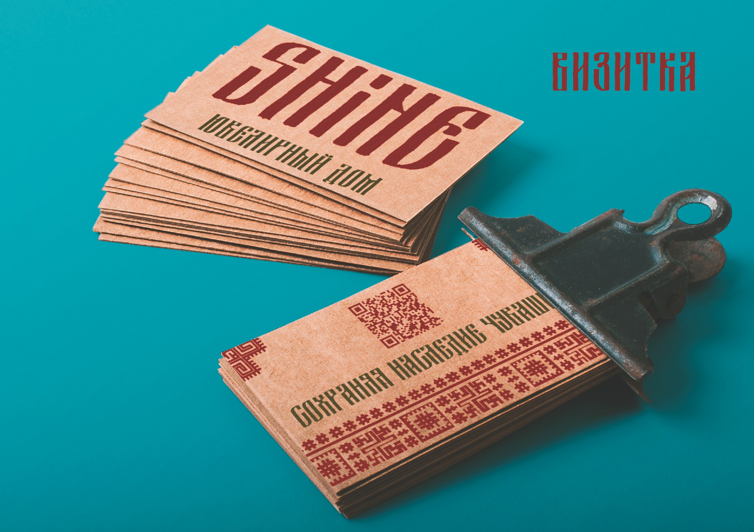 Фирменный стиль для ювелирного дома «Shine». Больше не греет