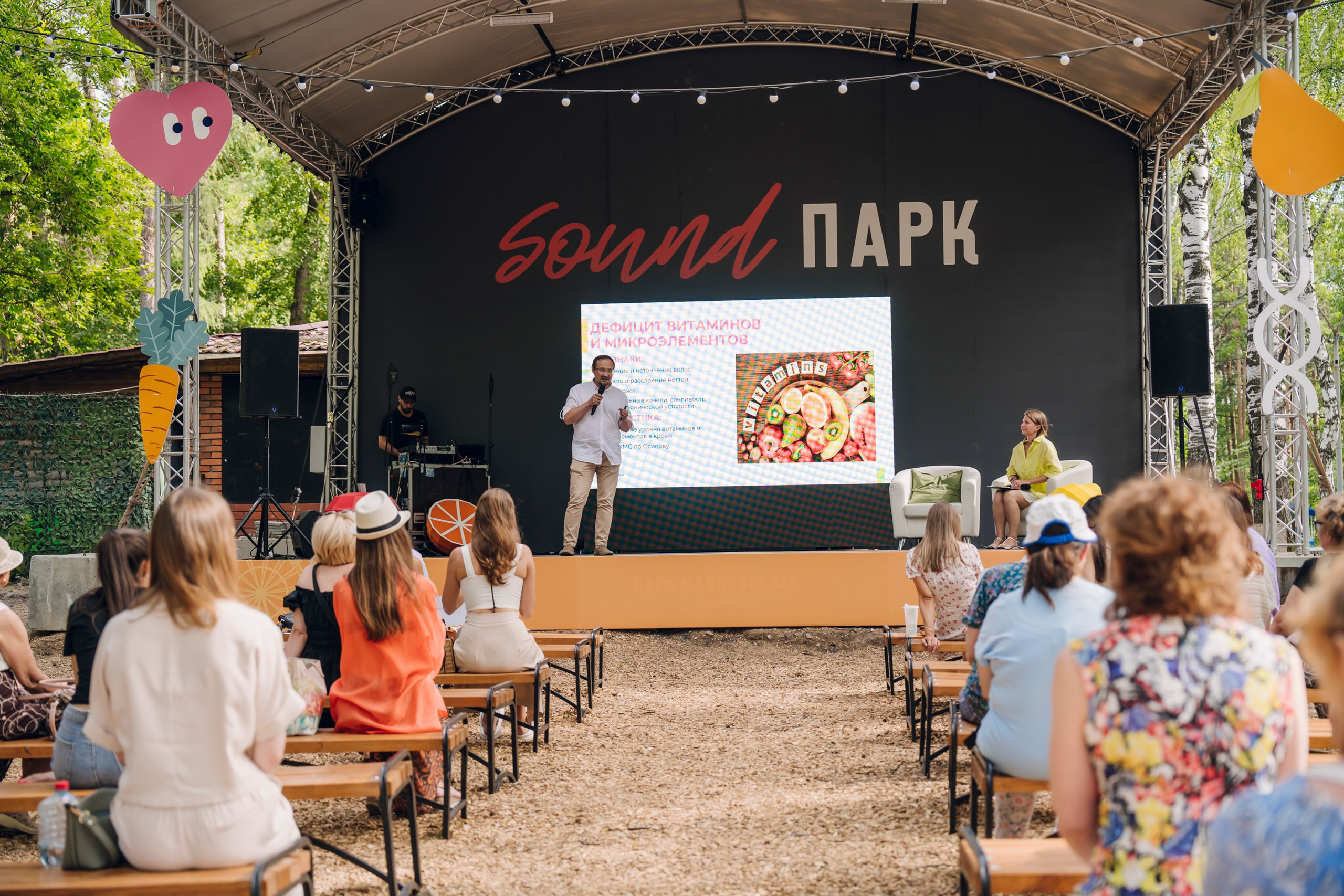 Дневные события. Geometria