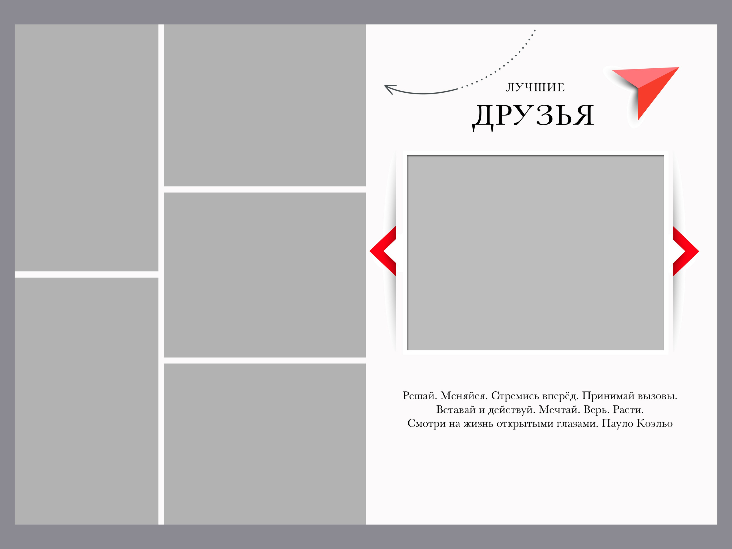 Дизайн выпускного альбома для 4 класса «RED». Первенцева Елена. Школьный фотограф в Москве и МО