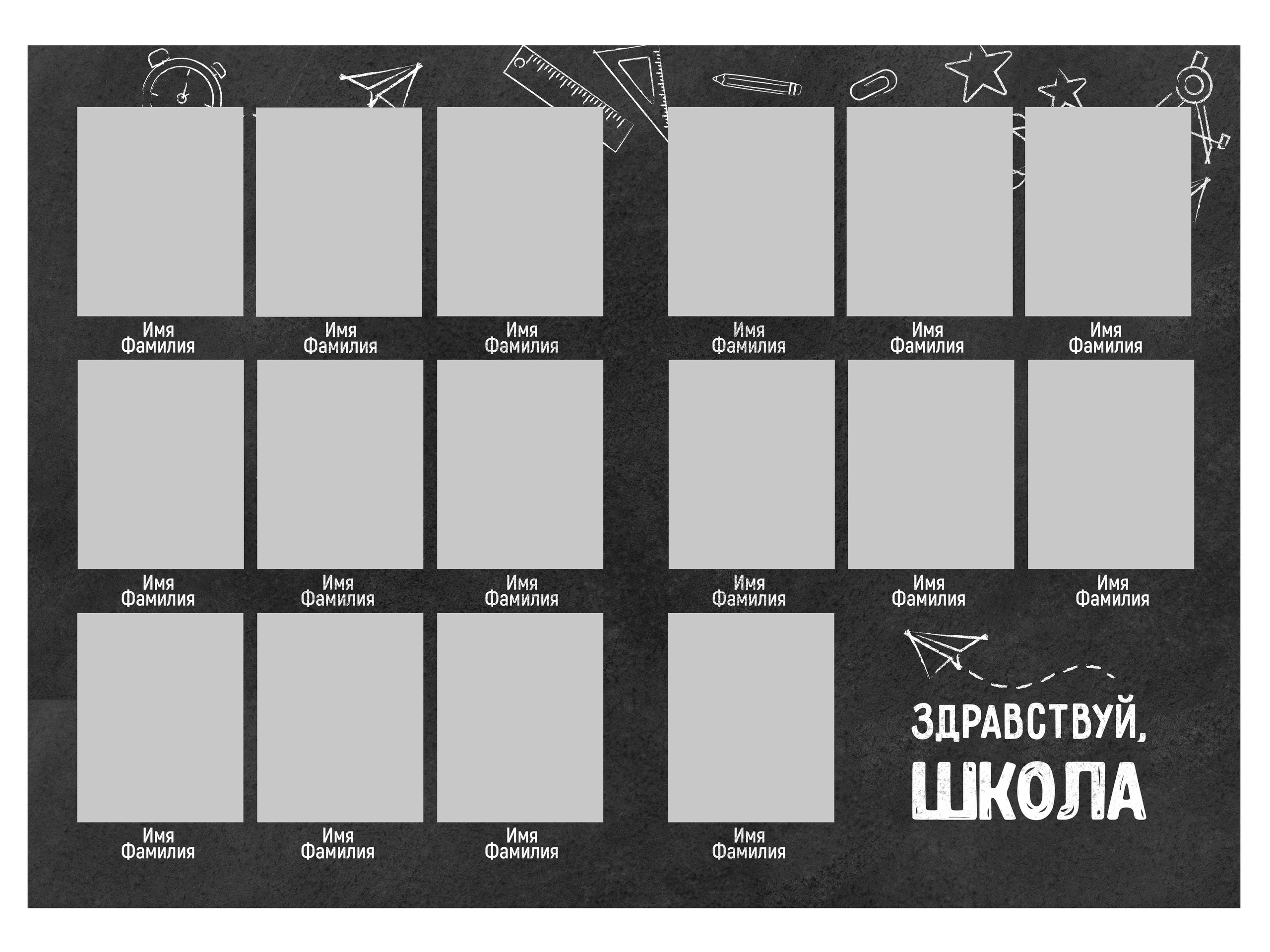 Дизайн выпускного альбома для 4 класса «Blackboard». Первенцева Елена. Школьный фотограф в Москве и МО