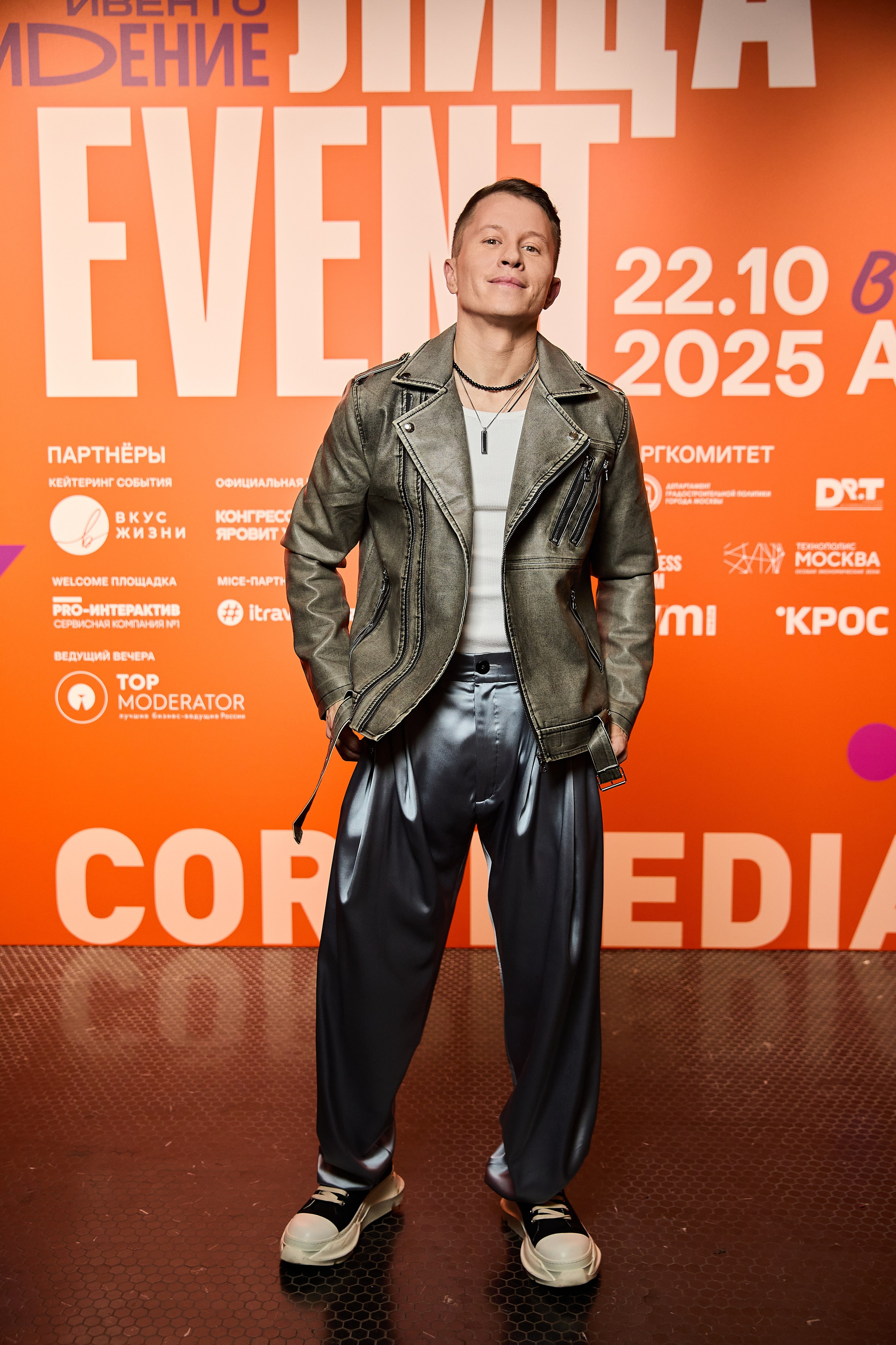 Лица Event АКМР — 2025. Фотограф и Видеограф в Москве. Олег Корушев
