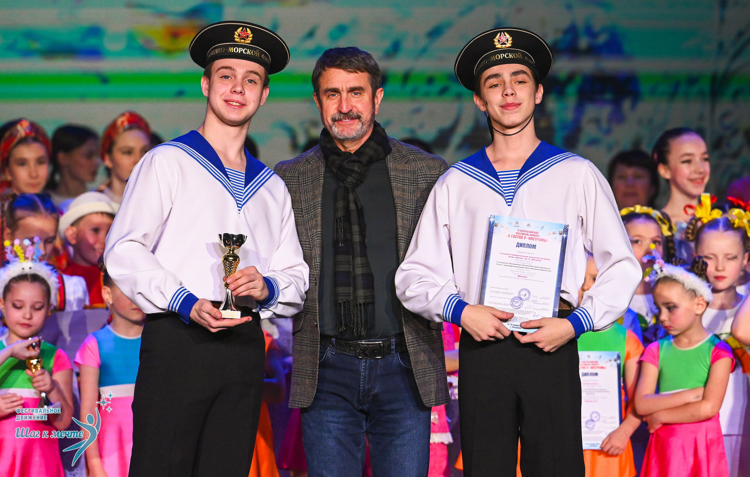 17.01.2026 «Шаг к мечте» Всероссийский фестиваль-конкурс «В гостях у Костромы». Медиастудия Фото Концепт