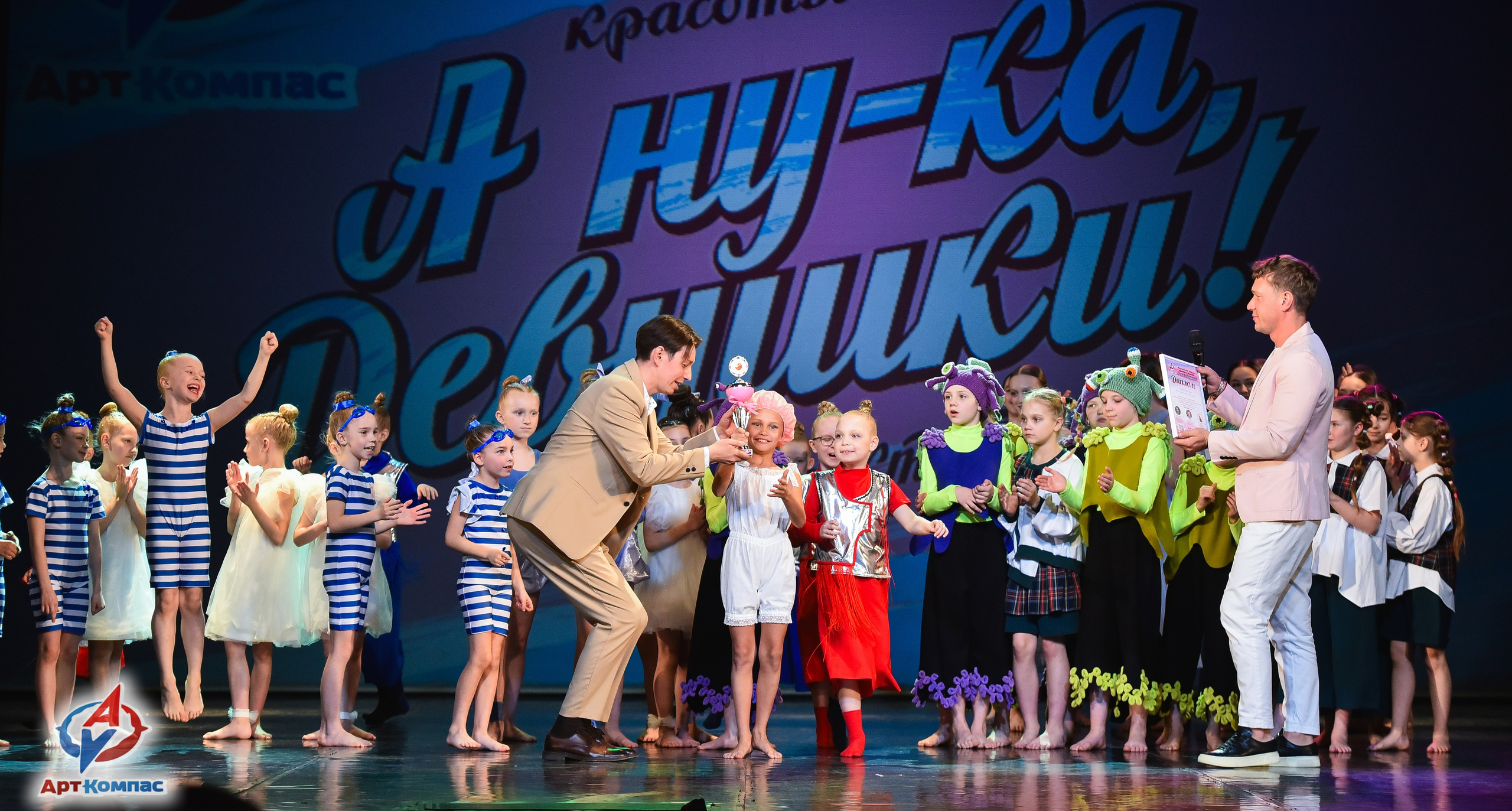 28.03.2026 «Арт-Компас» Конкурс красоты и таланта «А ну-ка, Девушки» г. Санкт-Петербург. Медиастудия Фото Концепт