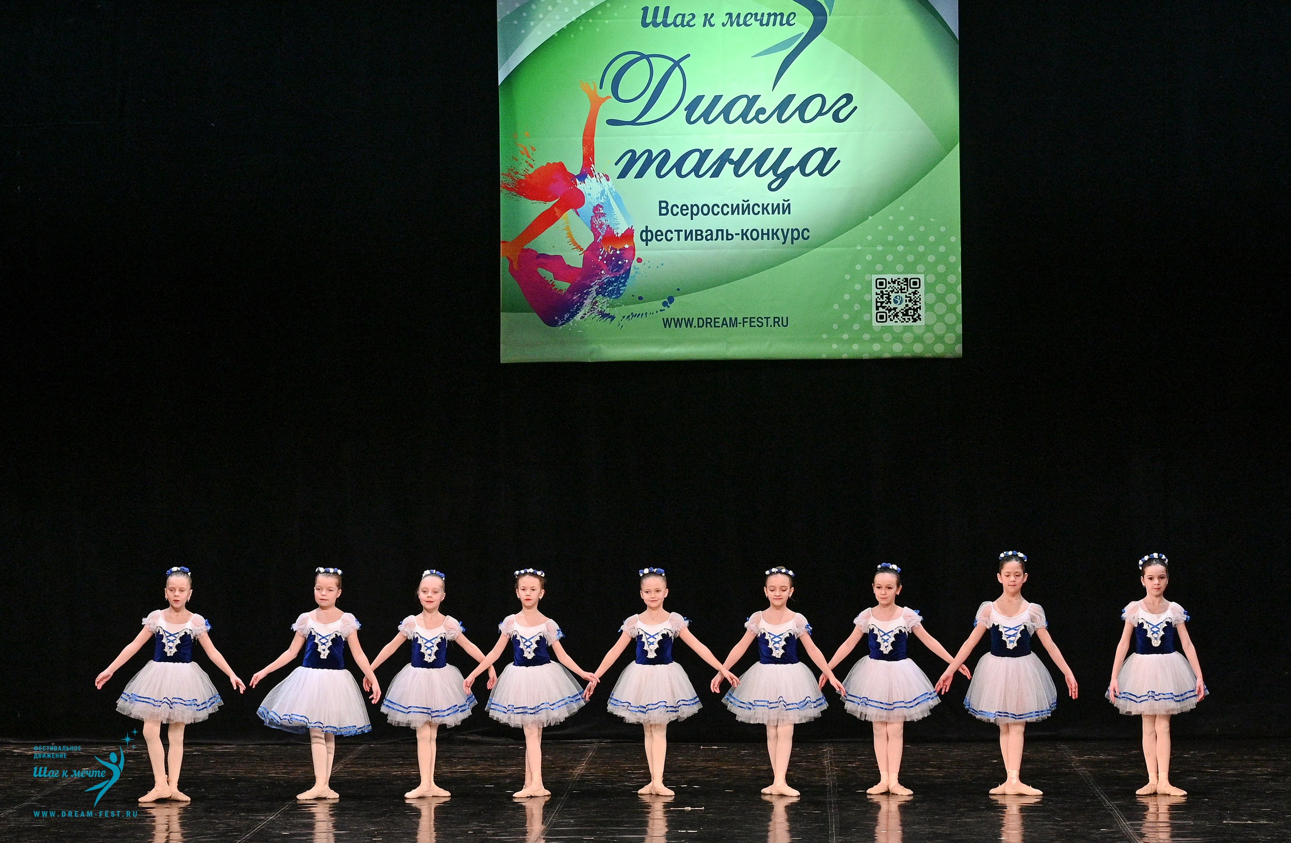 08.02.2025 Фестиваль-конкурс «Диалог танца» | Фестивальное движение «Шаг к мечте». Медиастудия Фото Концепт