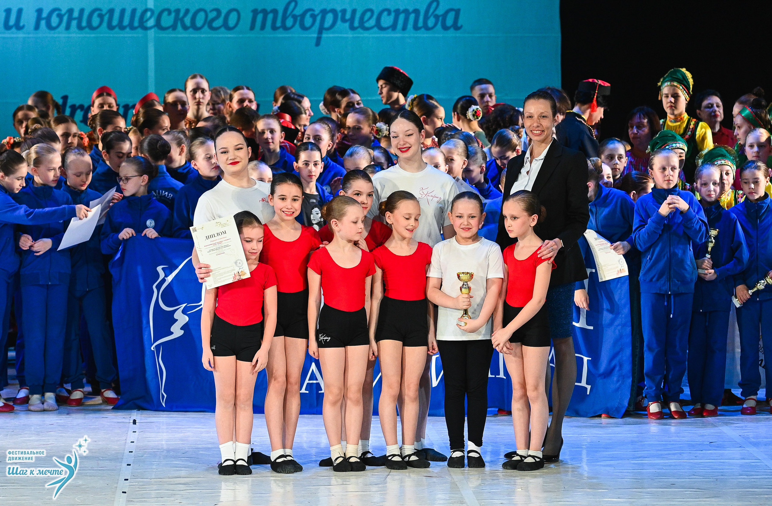 28.03.2026 Фестивальное движение «Шаг к мечте» г. Москва. Медиастудия Фото Концепт