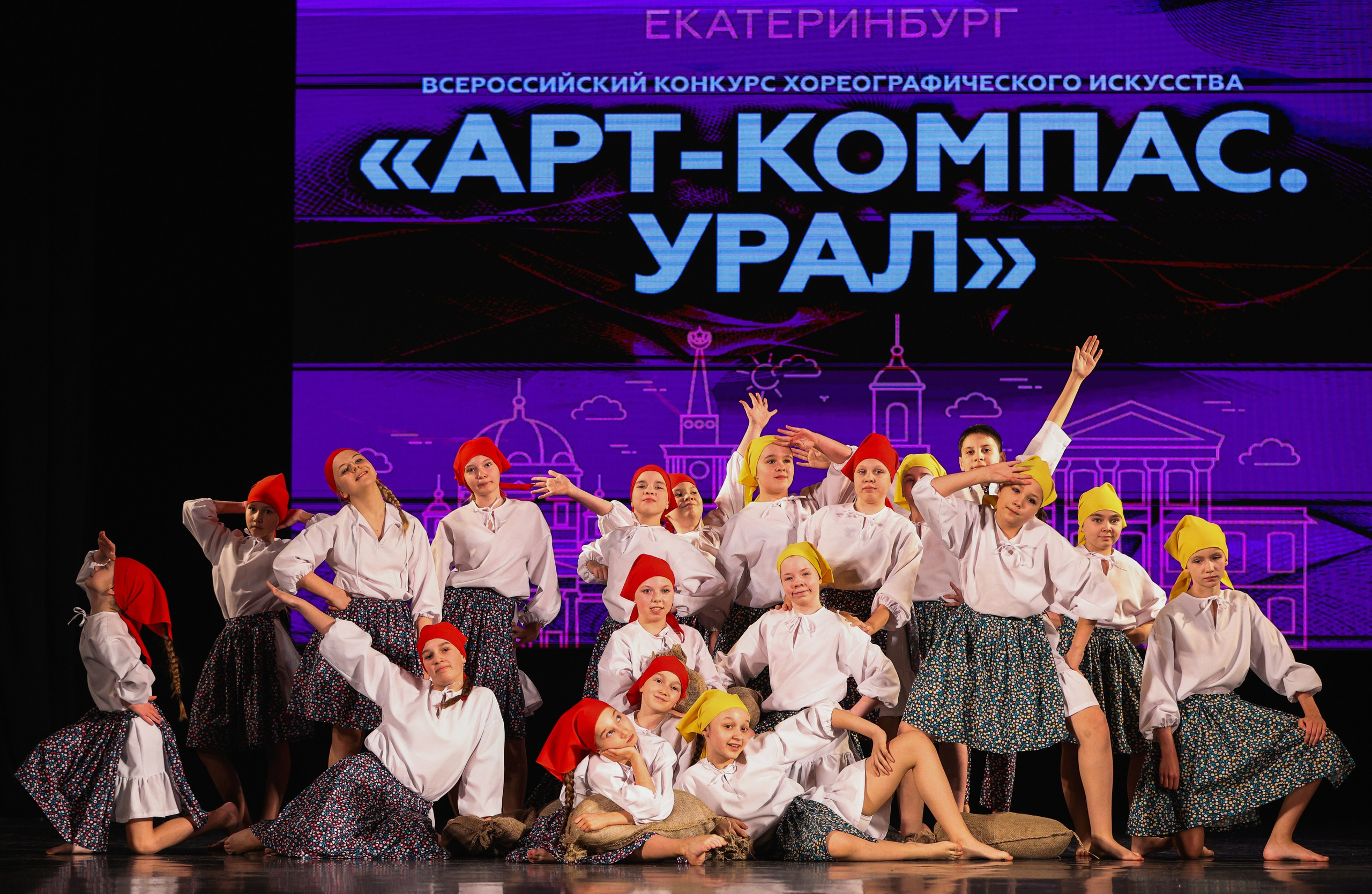 06.04.2025 Фестиваль хореографического искусства «АРТ-КОМПАС. УРАЛ» г. Екб. Медиастудия Фото Концепт