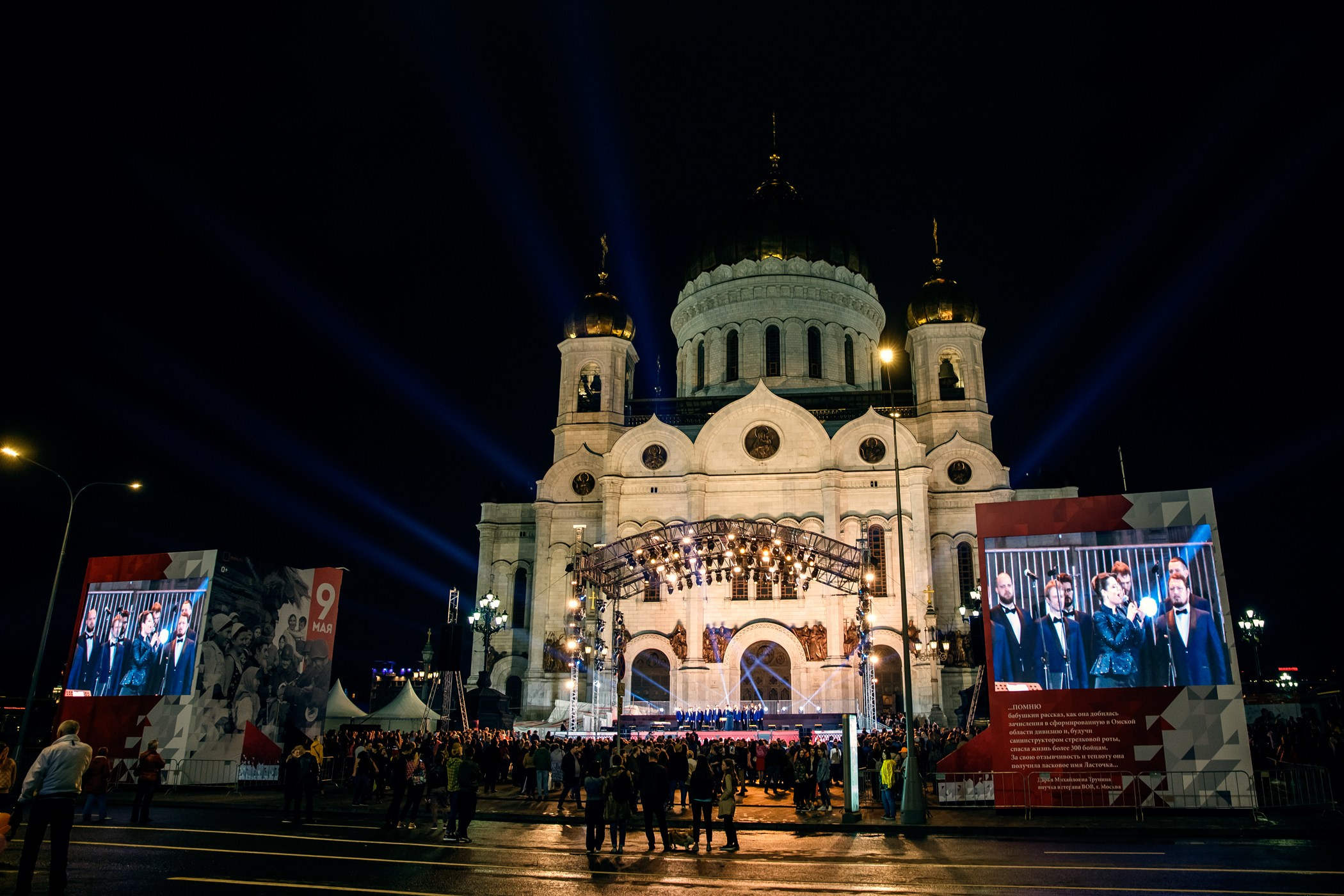 Массовые мероприятия и Концерты. Репортажный фотограф в Москве Екатерина Трушкова