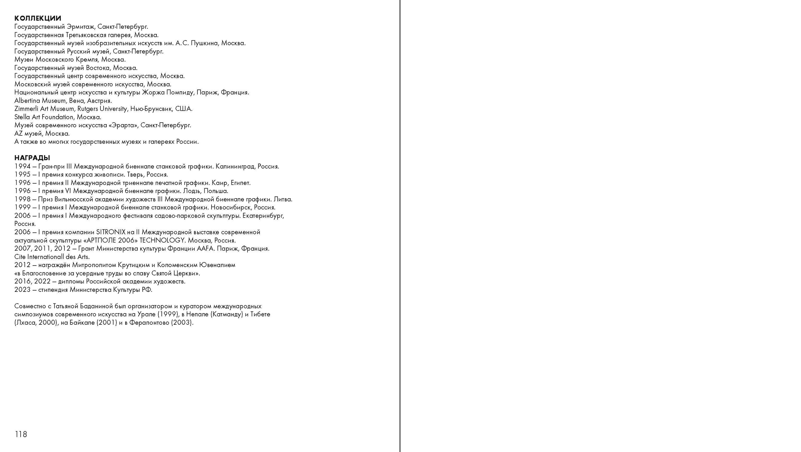 ВЛАДИМИР НАСЕДКИН. Ассоциация художников монументалистов г. Москва