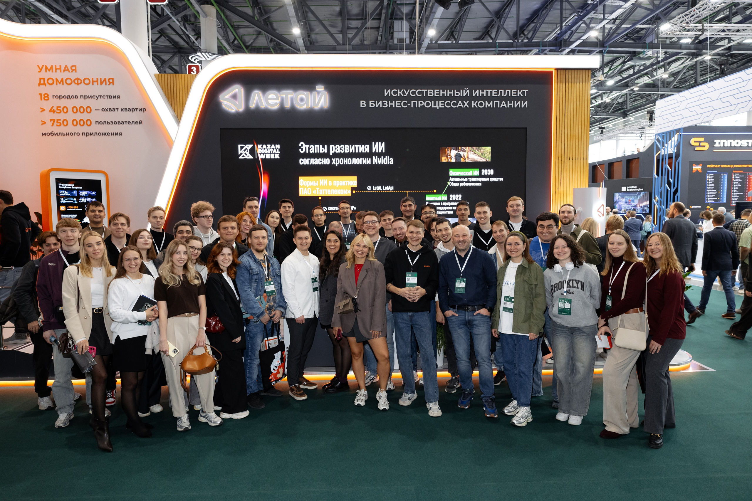 Kazan Digital Weeks ЛЕТАЙ. Коммерческий и Репортажный фотограф Казань Москва