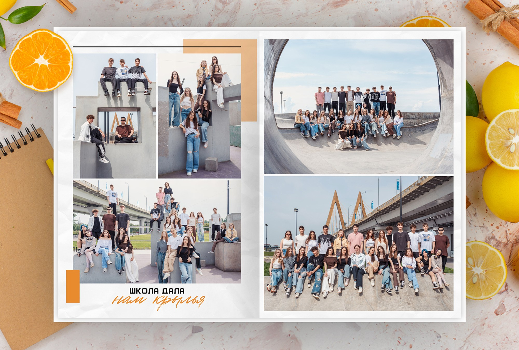 Геометрия — Старшая Школа. Выпускные альбомы в Казани и Татарстане — Студия Azamat