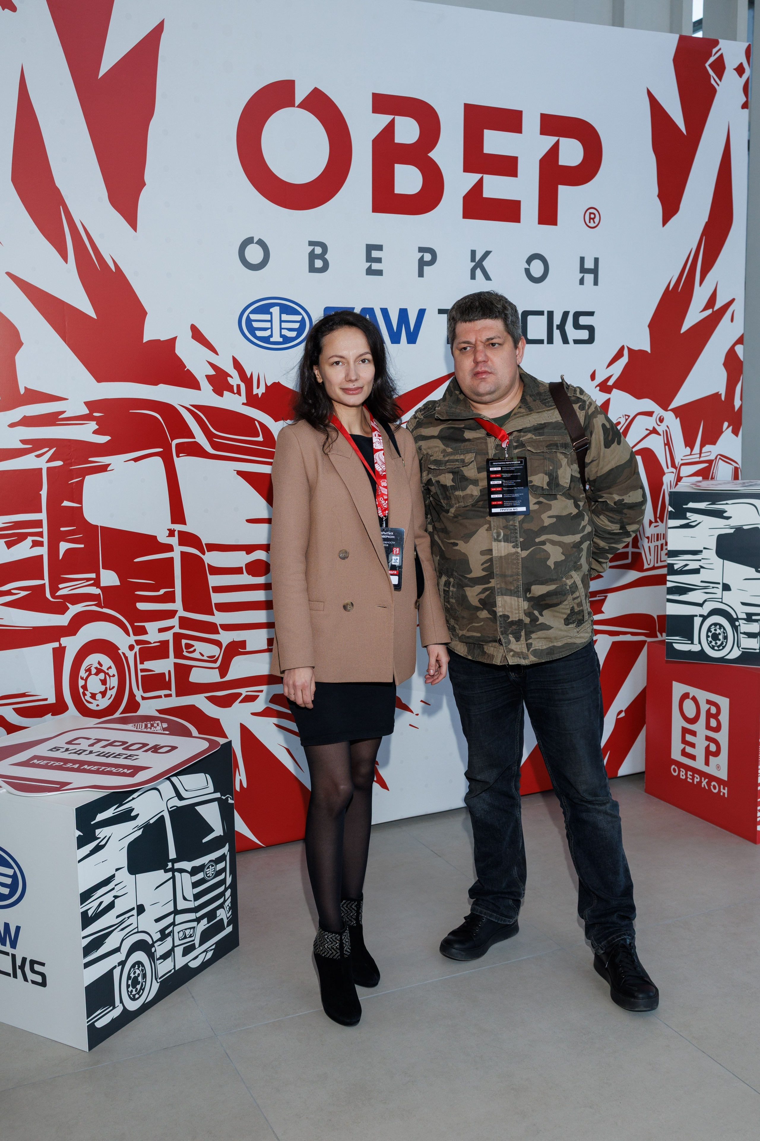 Оверкон. Https://andreysolodov.ru