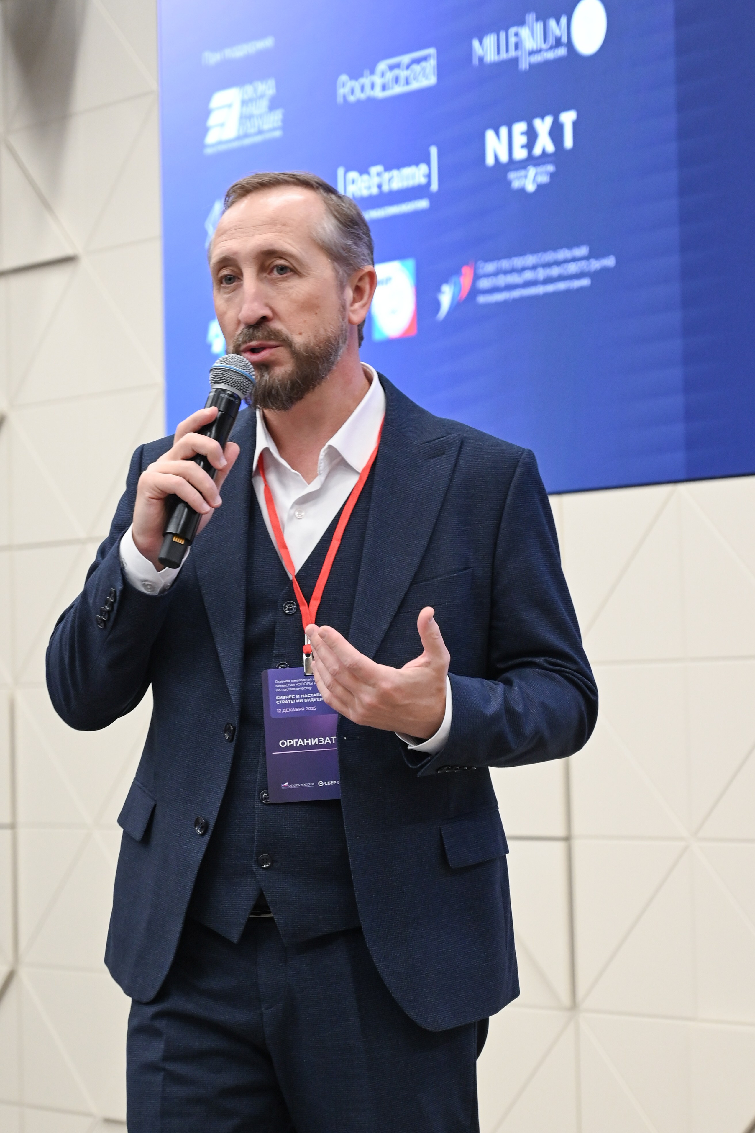 Бизнес конференция «Опора России». Фотограф в Москве Тамрико Федосеева