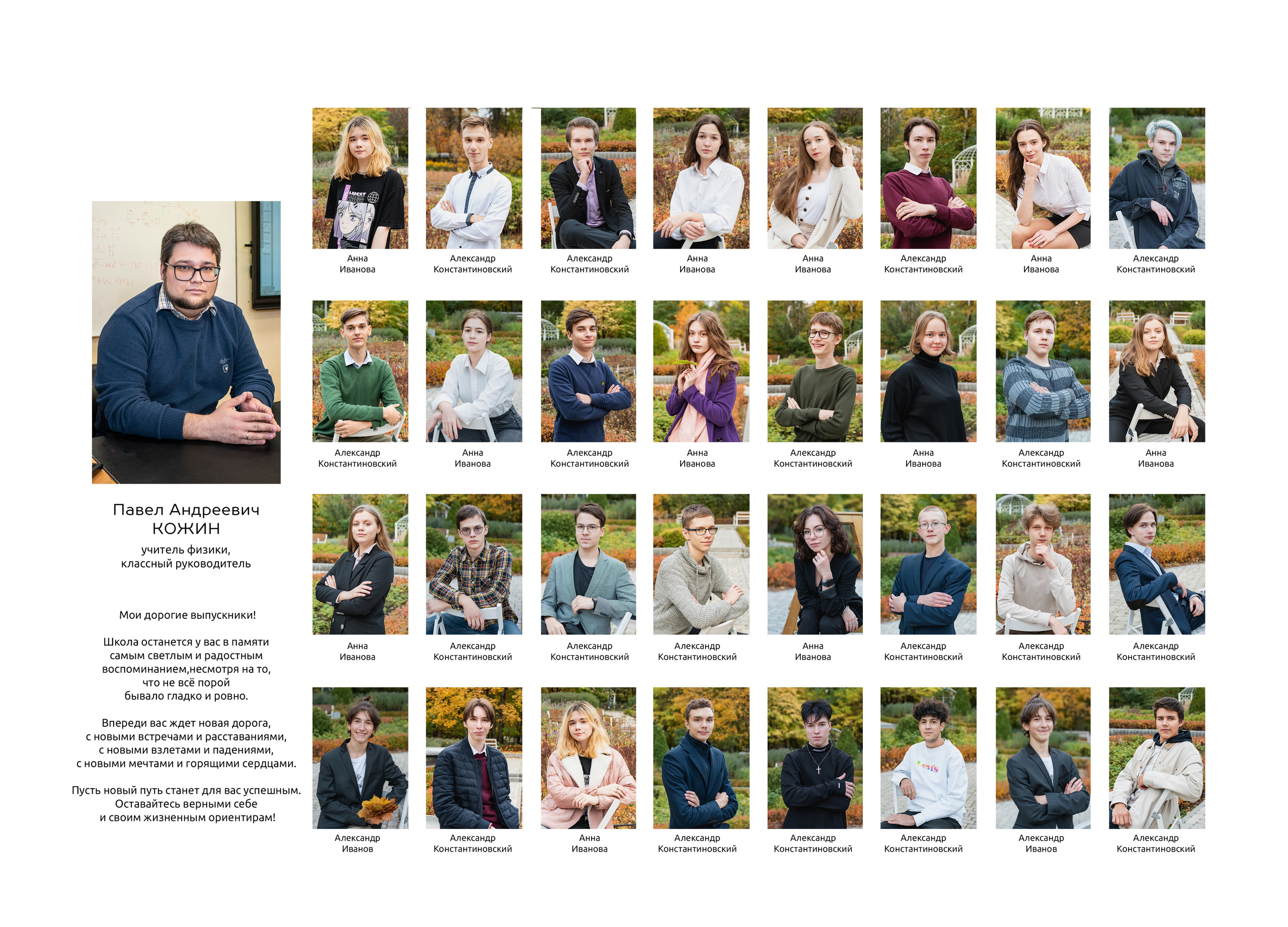 Персональный альбом на 5 разворотов 9-11 класс. Семейный фотограф в Москве Анна Коропова