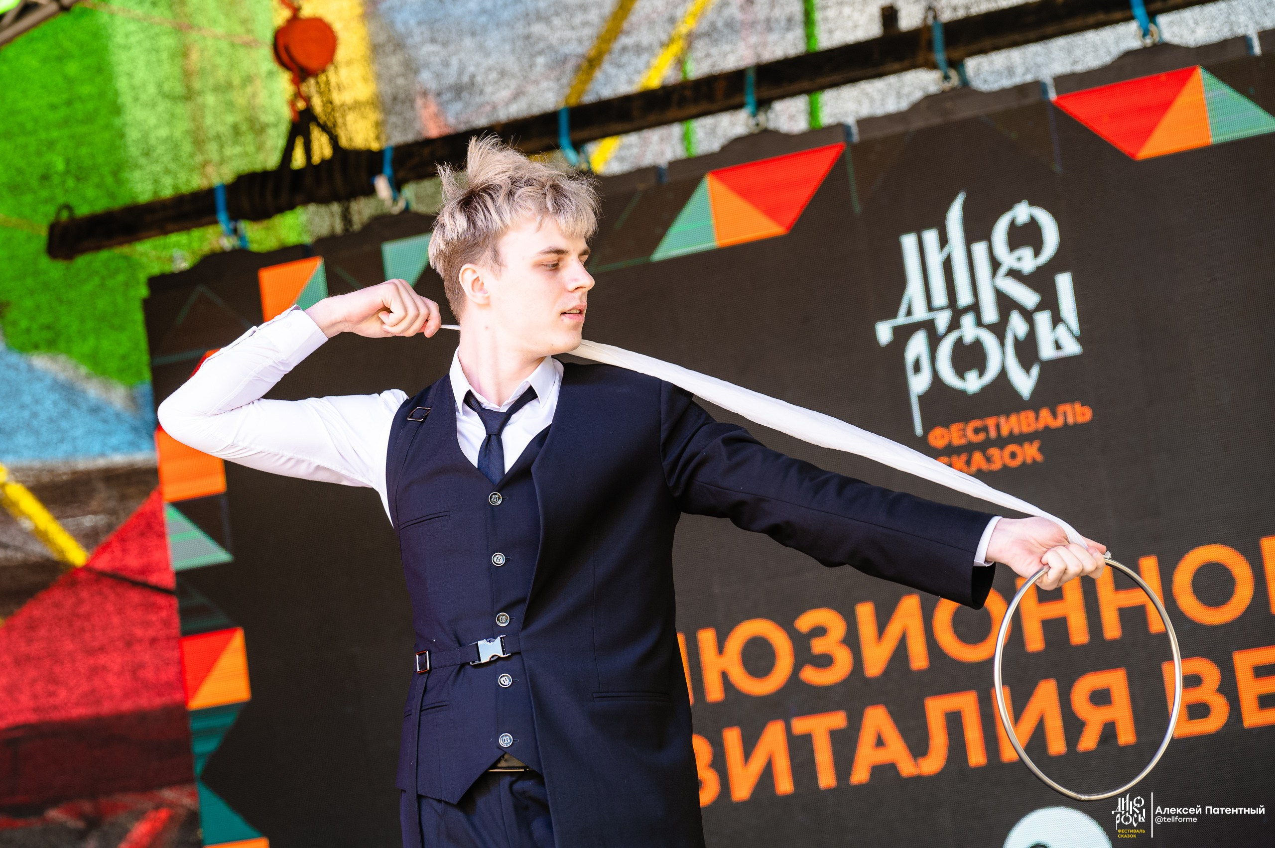 Фестиваль сказок Дикоросы. Екатеринбург. Май 2024. Репортажный и концертный фотограф Алексей Патентный в Екатеринбурге