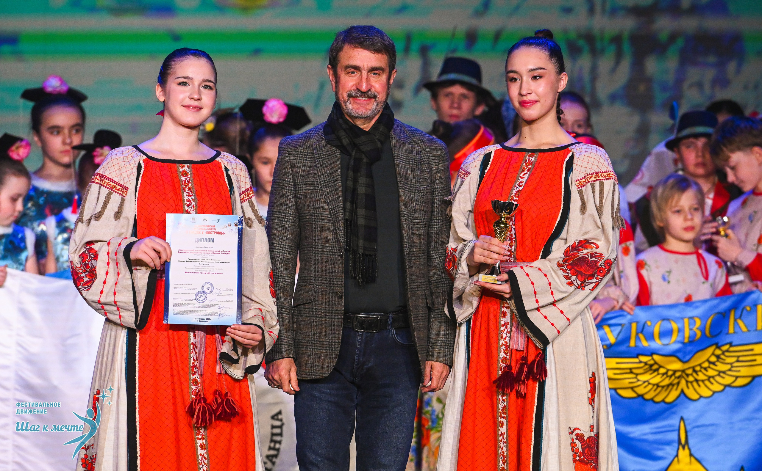 17.01.2026 «Шаг к мечте» Всероссийский фестиваль-конкурс «В гостях у Костромы». Медиастудия Фото Концепт