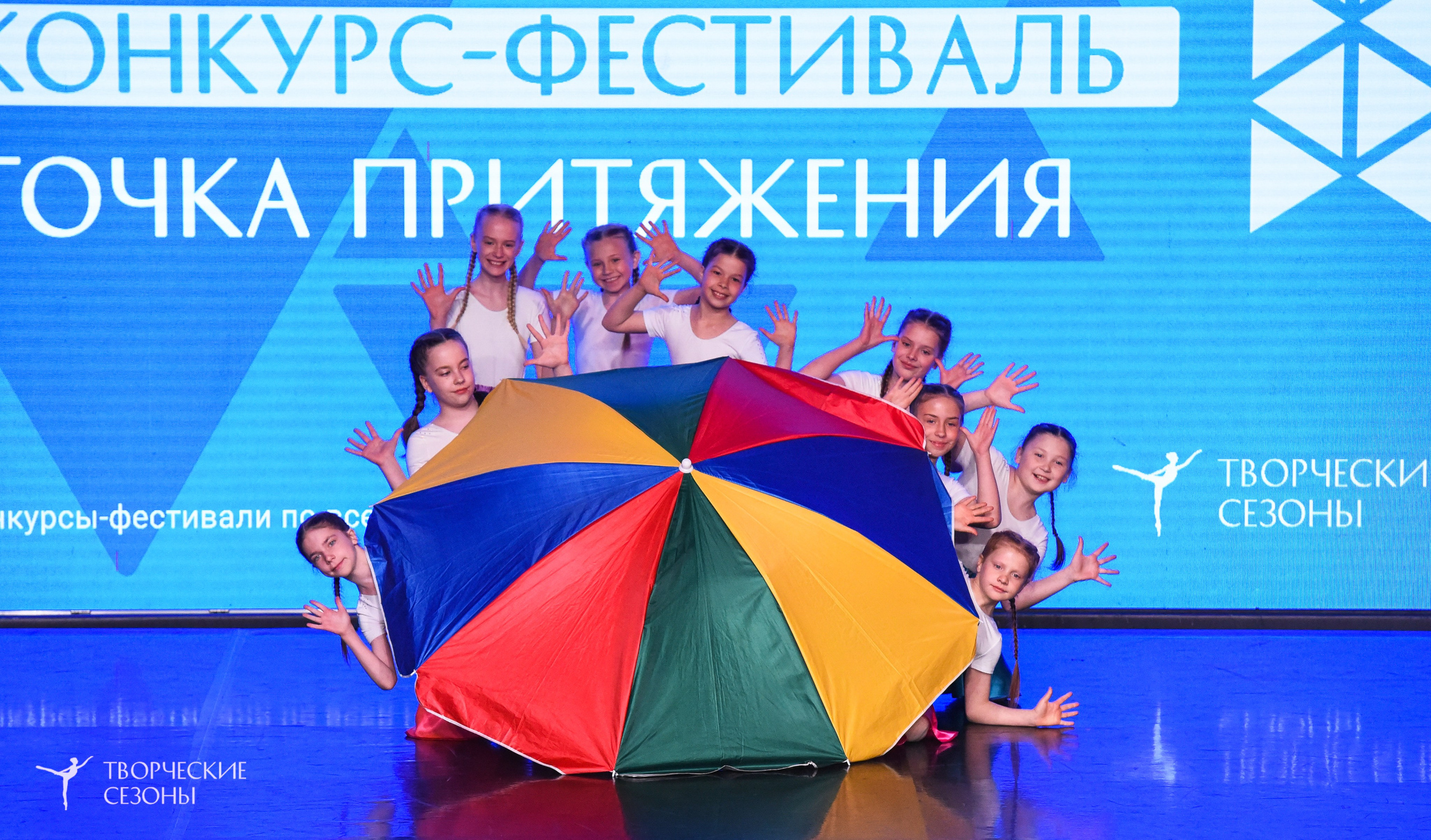 25.04.2026 III Всероссийский хореографический конкурс «Точка притяжения» г. Санкт-Петербург. Медиастудия Фото Концепт