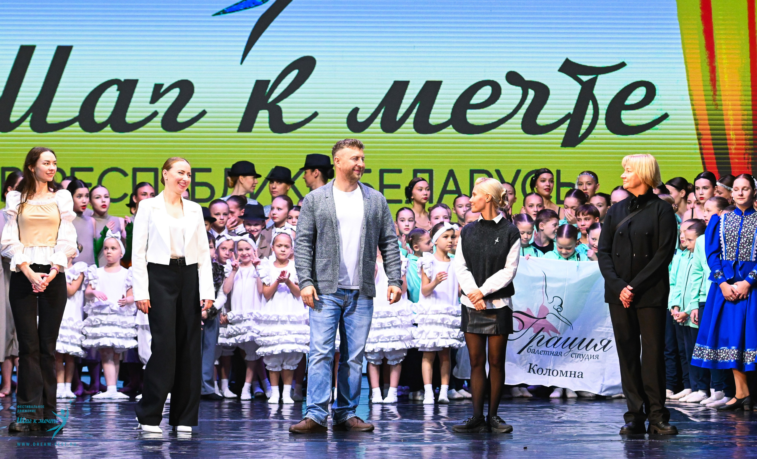 25.10.2025 Фестивальное движение «Шаг к мечте» г. Минск. Медиастудия Фото Концепт