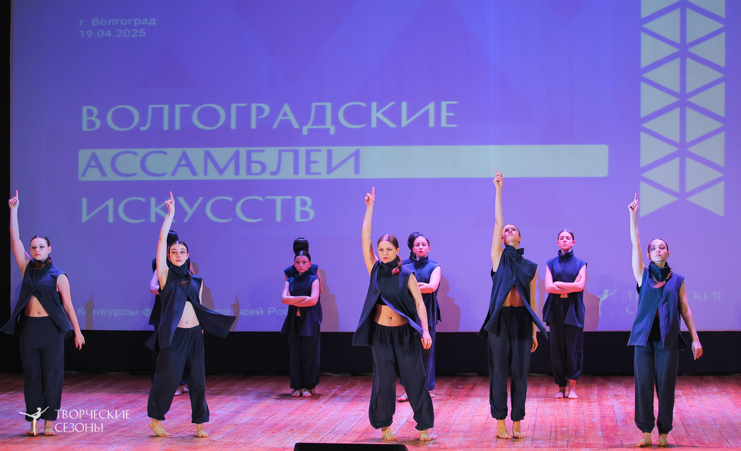 19.04.2025 «Творческие сезоны» Волгоградские ассамблеи искусств г. Волгоград. Медиастудия Фото Концепт
