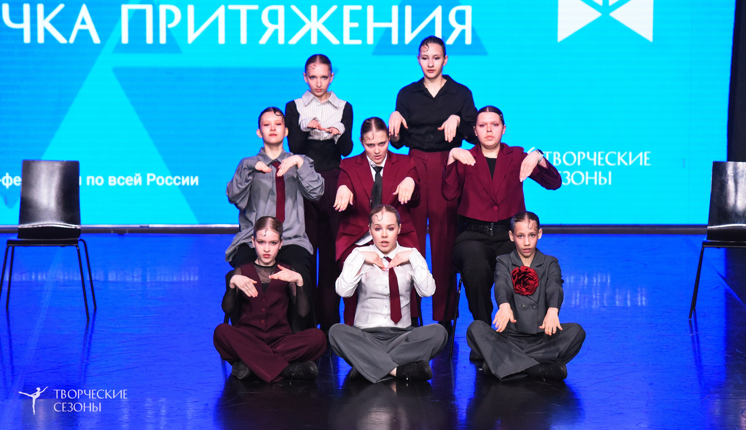 25.04.2026 III Всероссийский хореографический конкурс «Точка притяжения» г. Санкт-Петербург. Медиастудия Фото Концепт