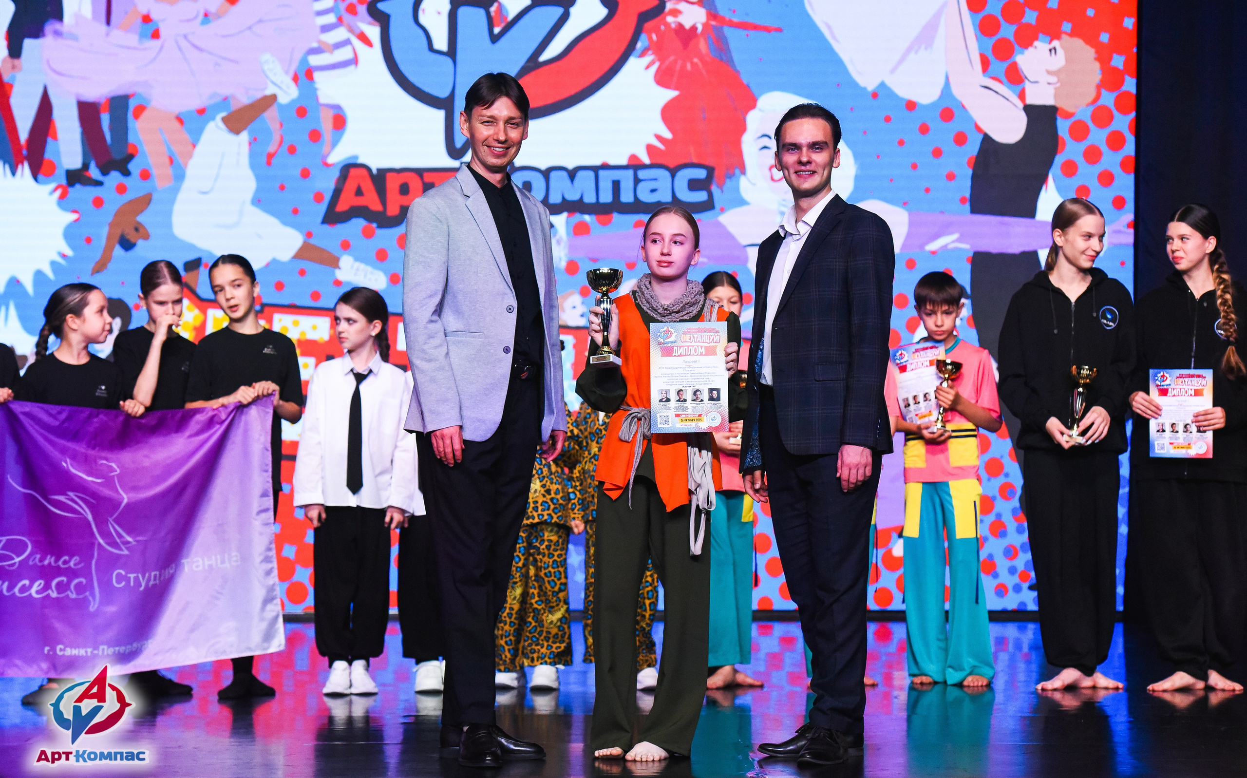 26.10.2025 Всероссийский конкурс хореографического искусства «(Не)Танцуй!» г. Санкт-Петербург. Медиастудия Фото Концепт