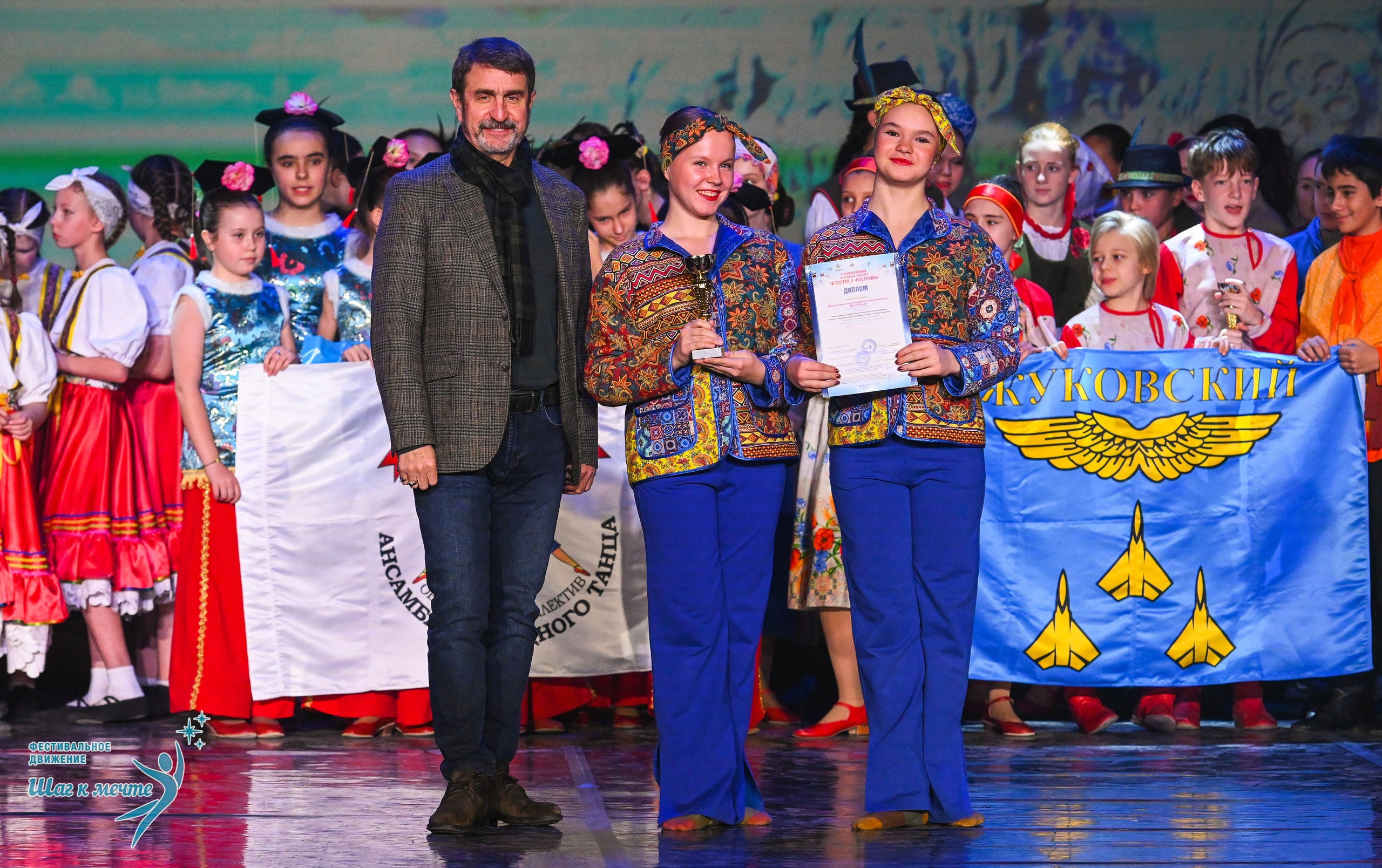 17.01.2026 «Шаг к мечте» Всероссийский фестиваль-конкурс «В гостях у Костромы». Медиастудия Фото Концепт