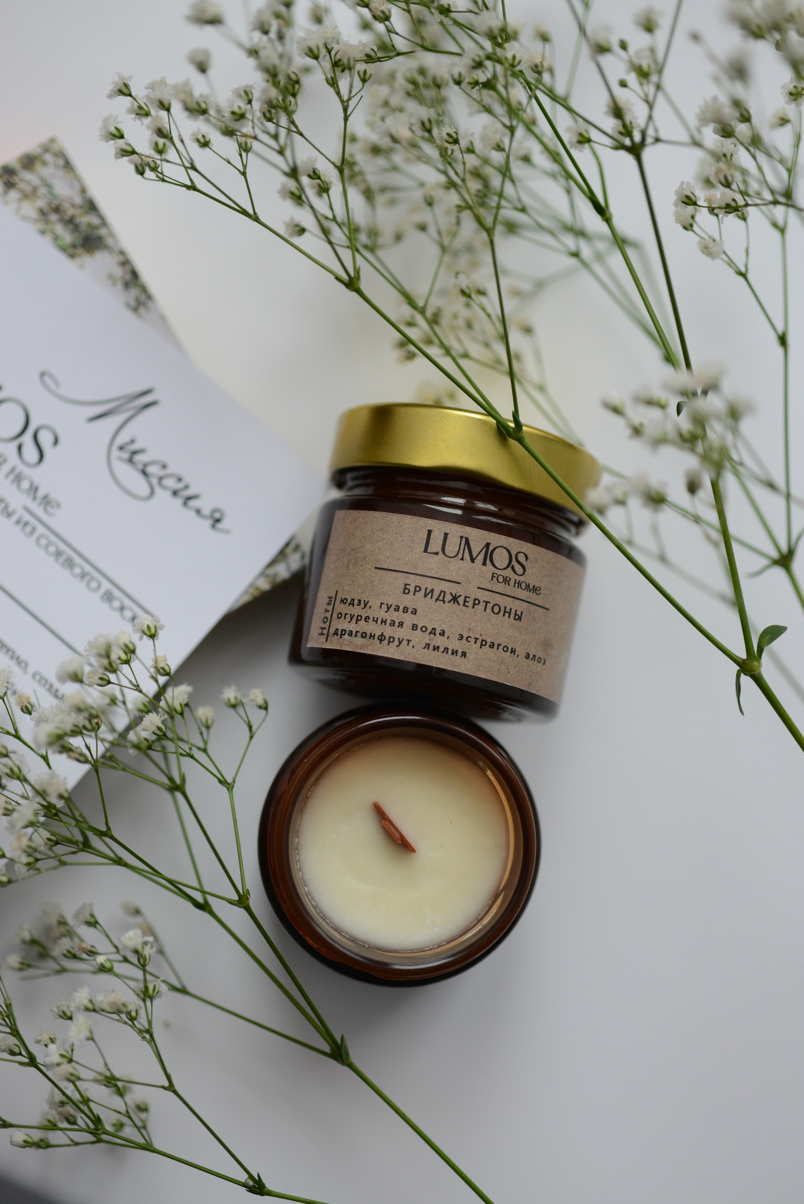 Lumos for home. Свечи ручной работы. Фотограф Людмила Белова