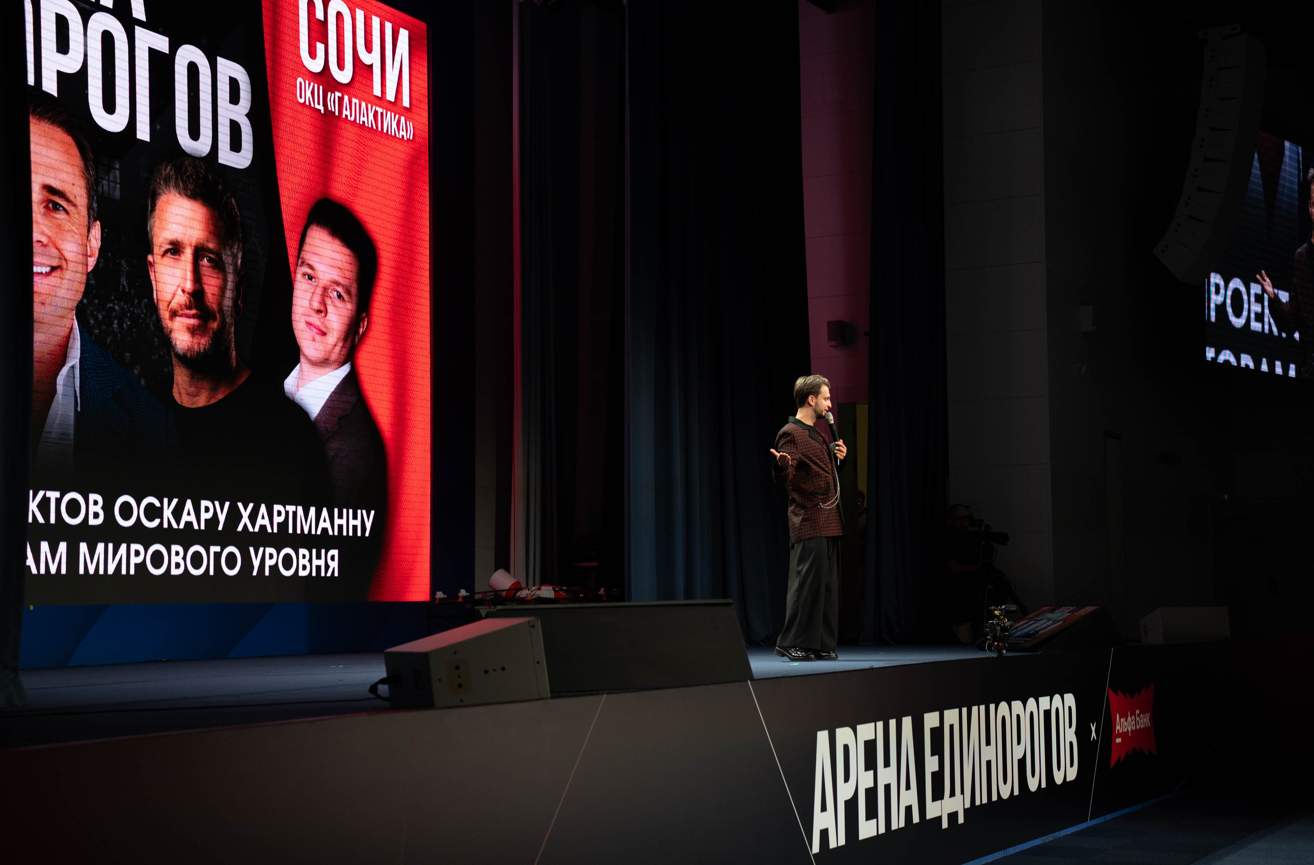 Арена Единорогов — Оскар Хартманн. Фотограф в Сочи Ксения Романенко | Официальный сайт-портфолио