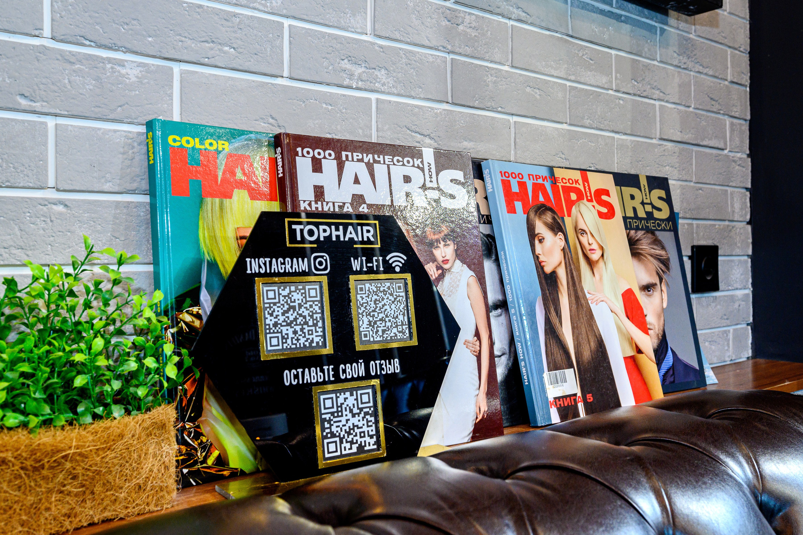 Студия стрижки TOPHAIR. Интерьерный фотограф. Фото- видеосъемка недвижимости Санкт-Петербург