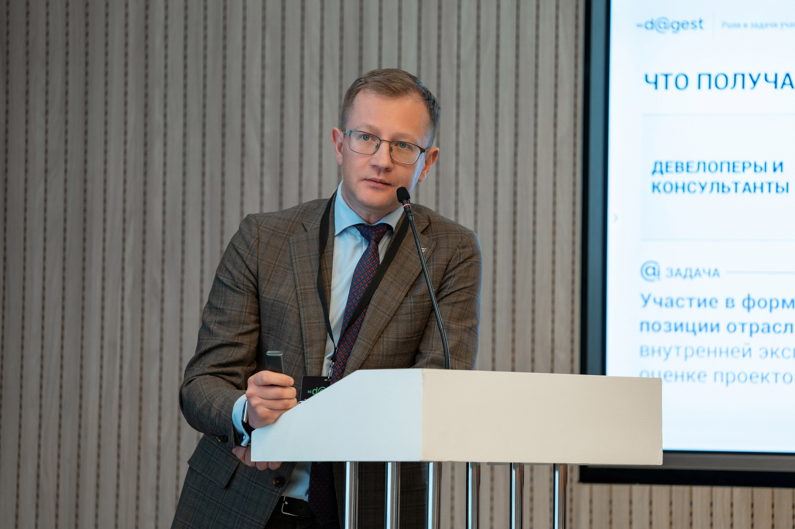 Конференции. Фотограф и видеограф в Москве Максим Демченко