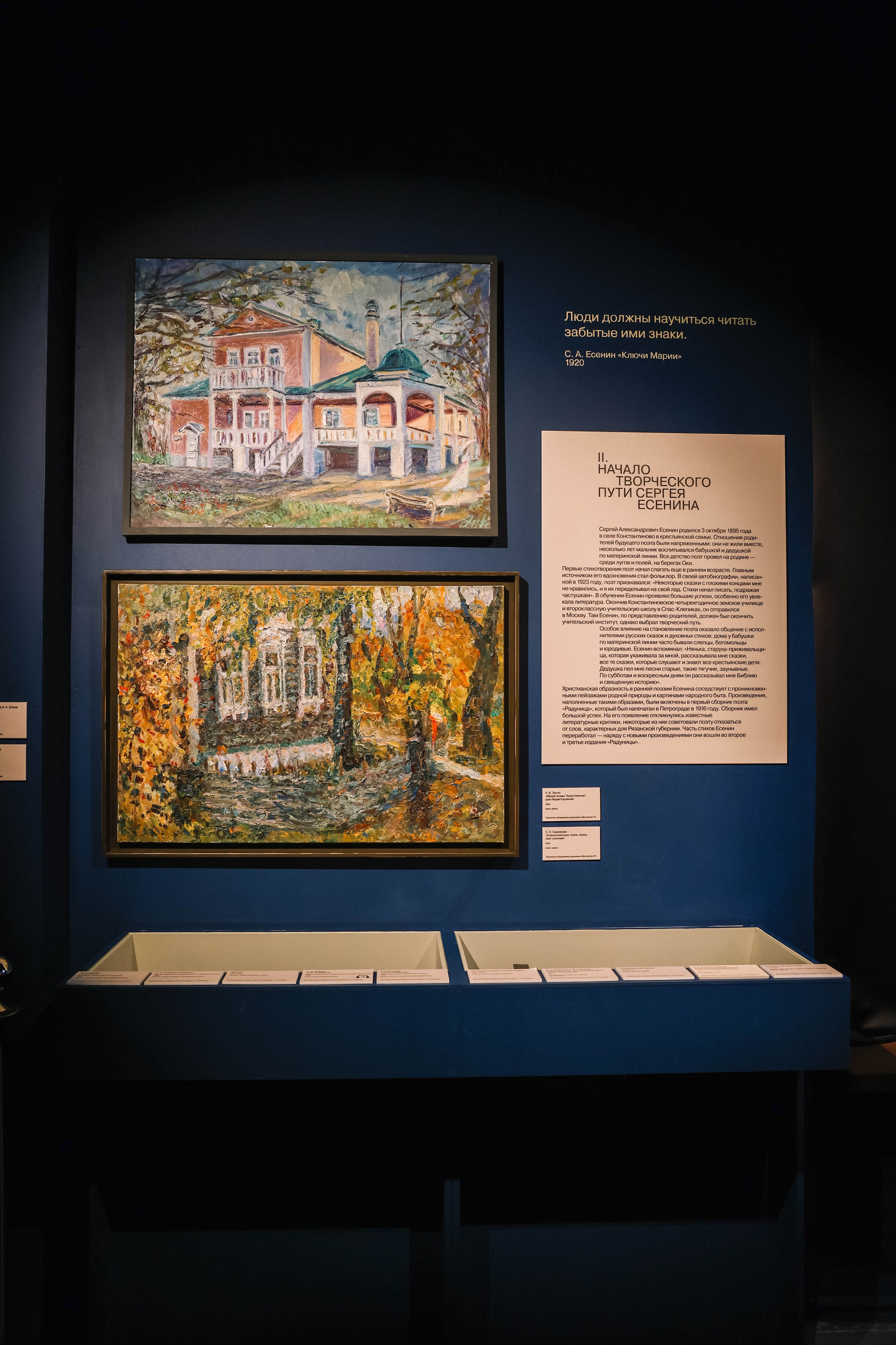 Музей. Kharchenkotatianaweddingphoto