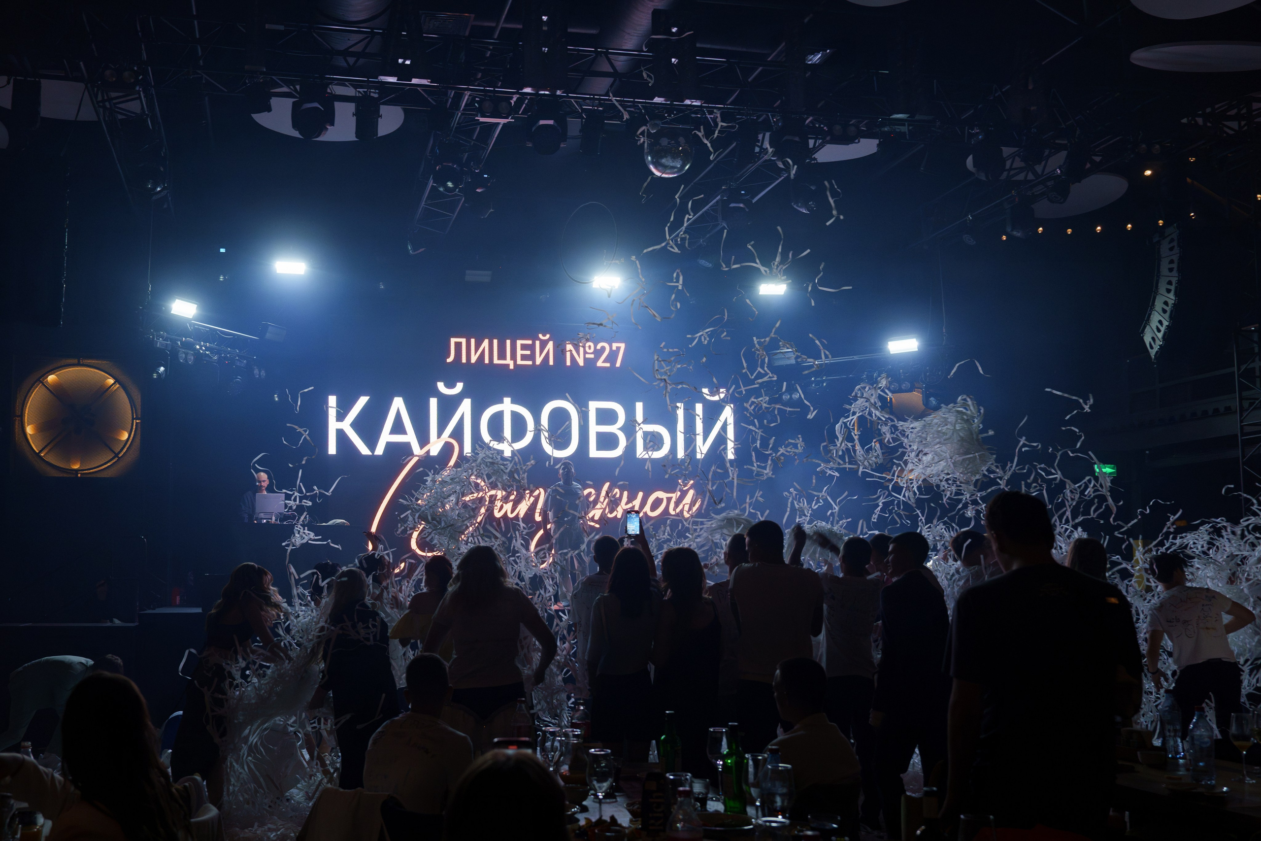 Выпускной лицея 27 (вечеринка). Свадебный и репортажный фотограф Элина Козырьянова