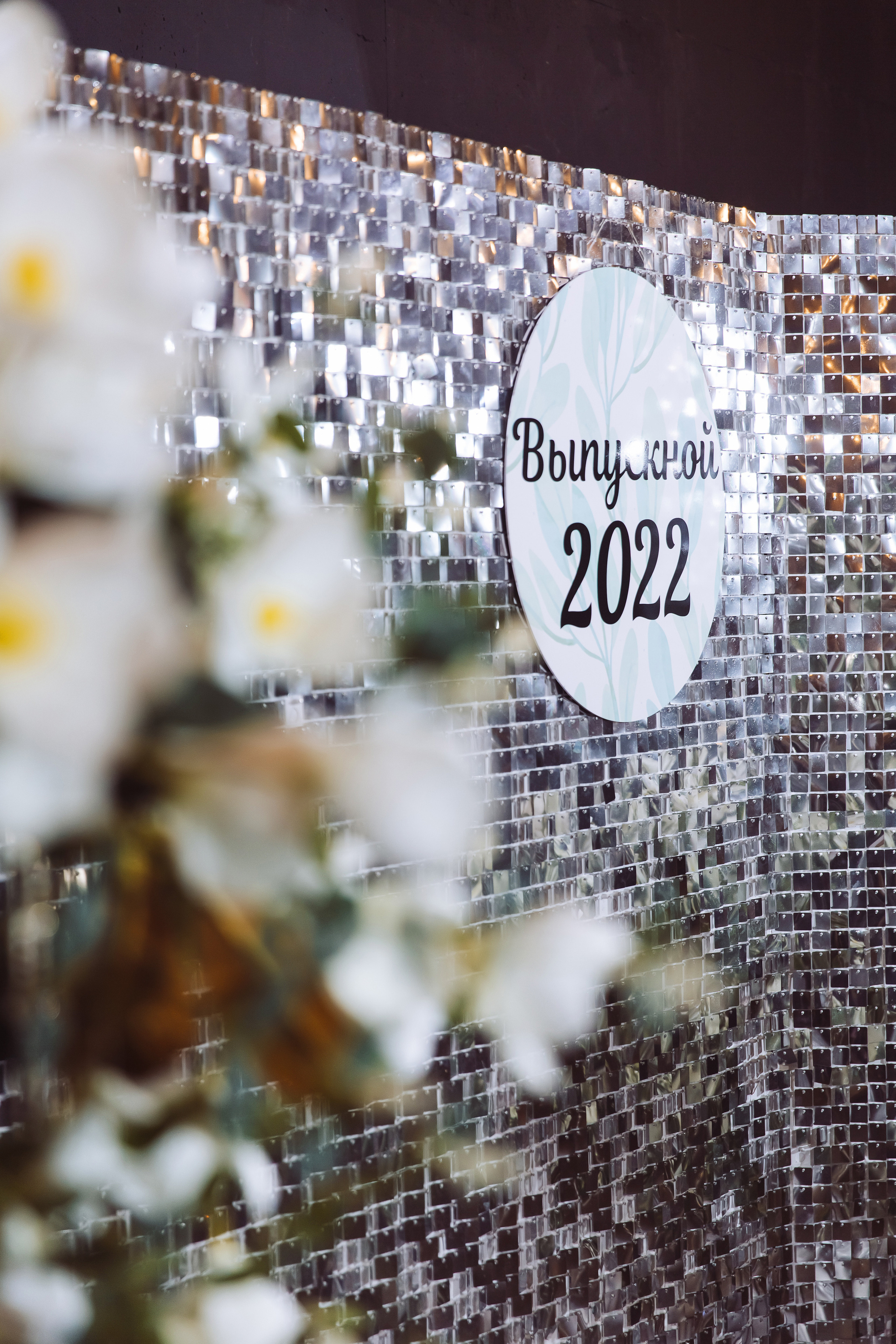 Выпускной. Свадебный фотограф Ярославль Ирина Волоцкая