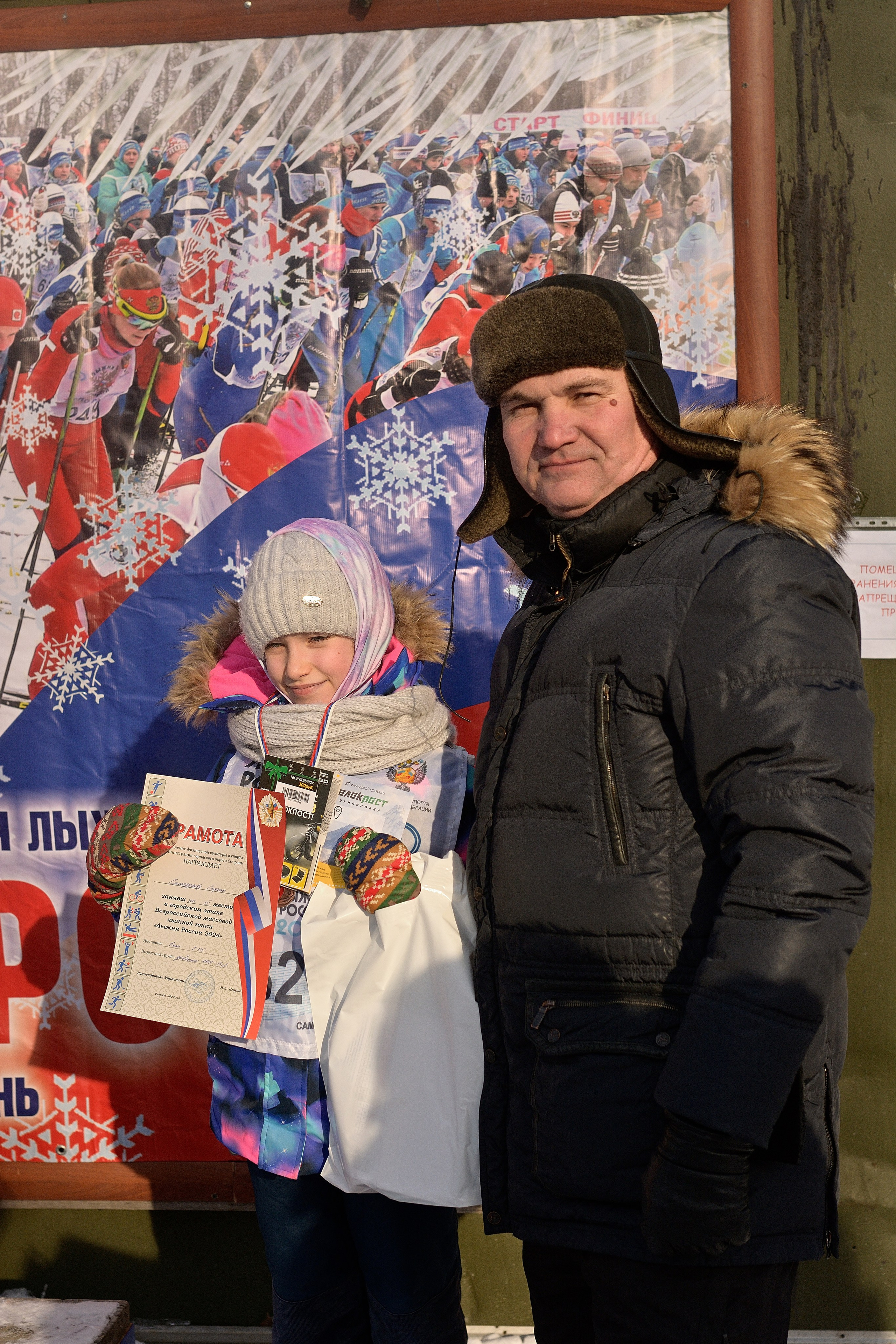 Арт-студия "Мастер и Маргарита". Лыжня России 2024. Фотосессии. Фотопроекты. Сызрань. Сызрань фотографы. Сызрань фотосессии.