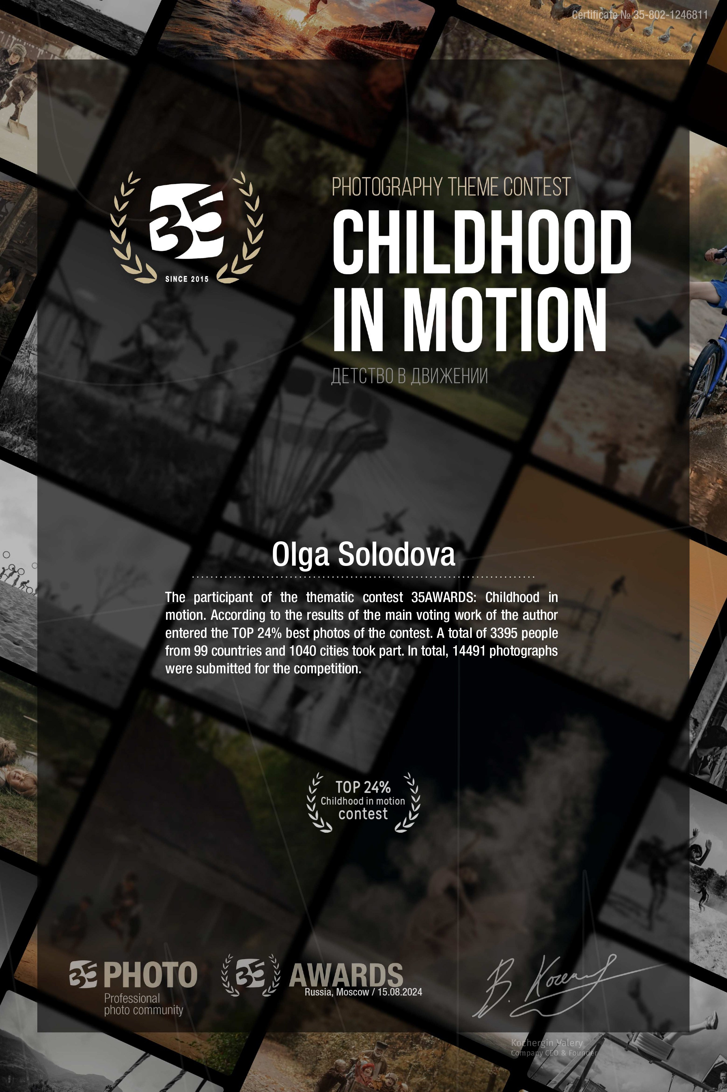 Фотопремия 35AWARDS. Фотограф в Самаре