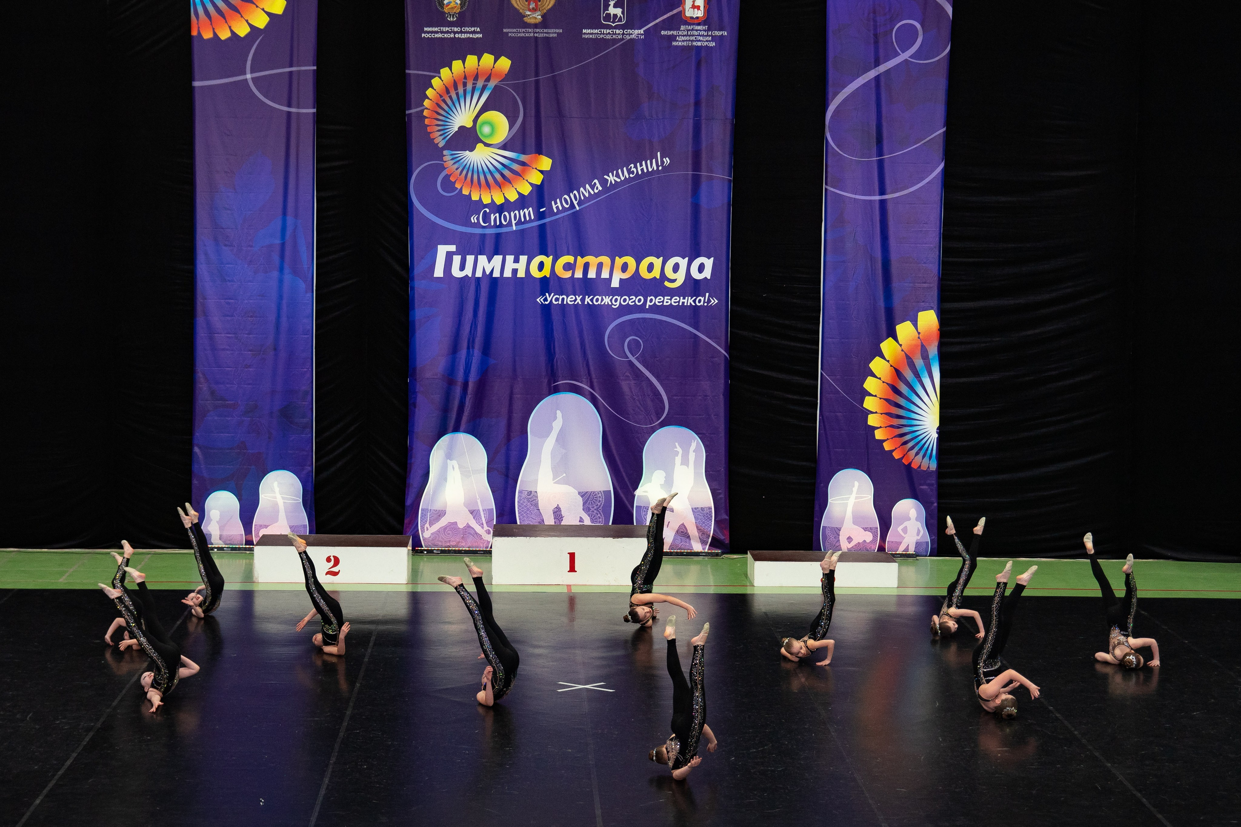 Спорт и Танцы. Фотограф Людмила Панюхина г. Нижний Новгород