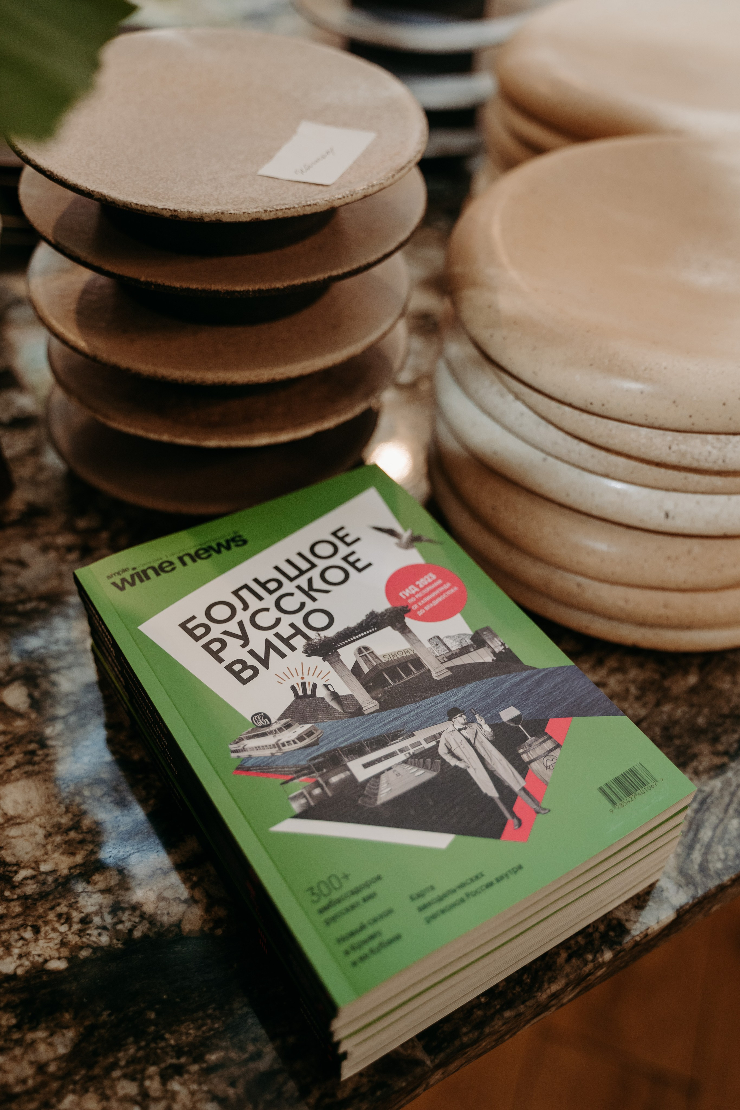 Открытый ужин с Mishlen Шеф Поварами. Репортажный и свадебный фотограф в Москве Рая Небогатова