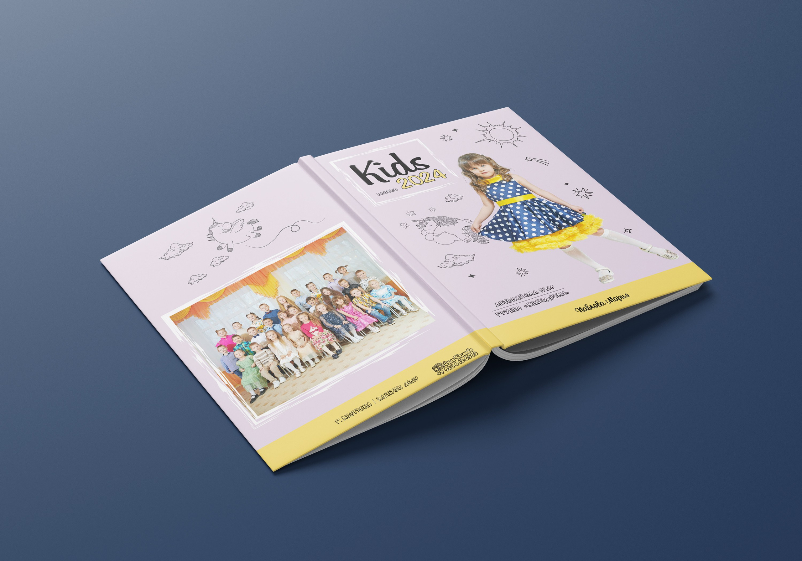 Выпускные альбомы. Детский сад. Ольга Чёкотова (Фотограф Кострома)