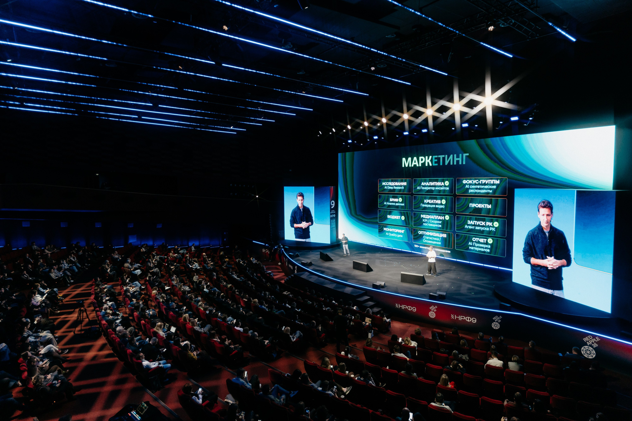 Национальный Рекламный Форум. Фотограф в Москве Дмитрий Рогов
