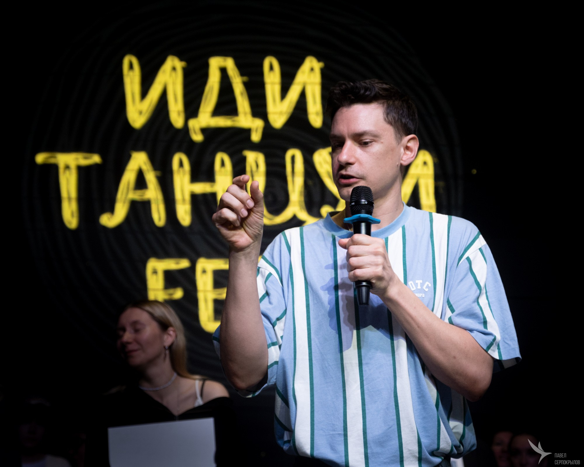 ИдиТанцуй. Репортажный фотограф в Казани Павел Серпокрылов