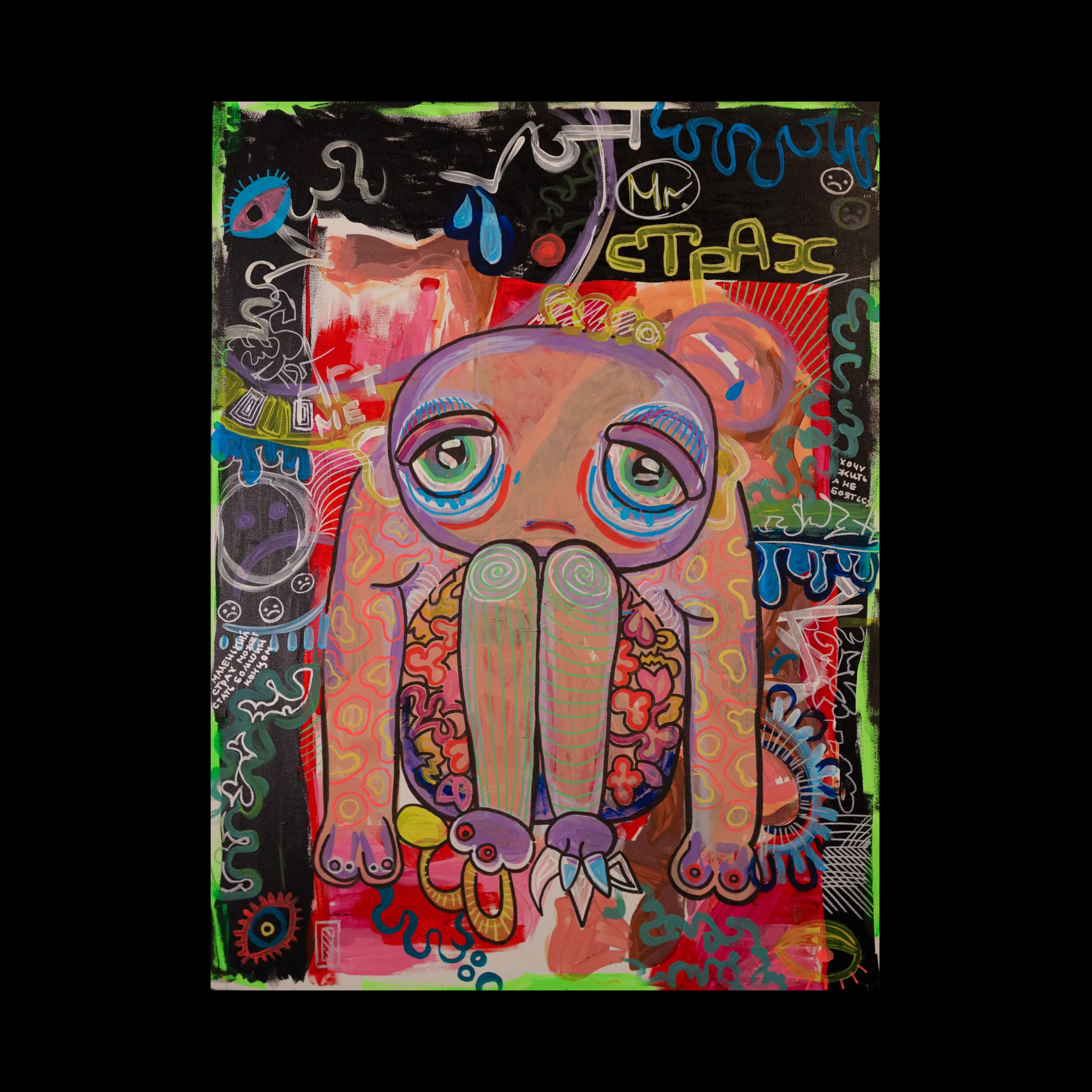 (не)зависимая. Концептуальный художник Сушкова Софья Москва