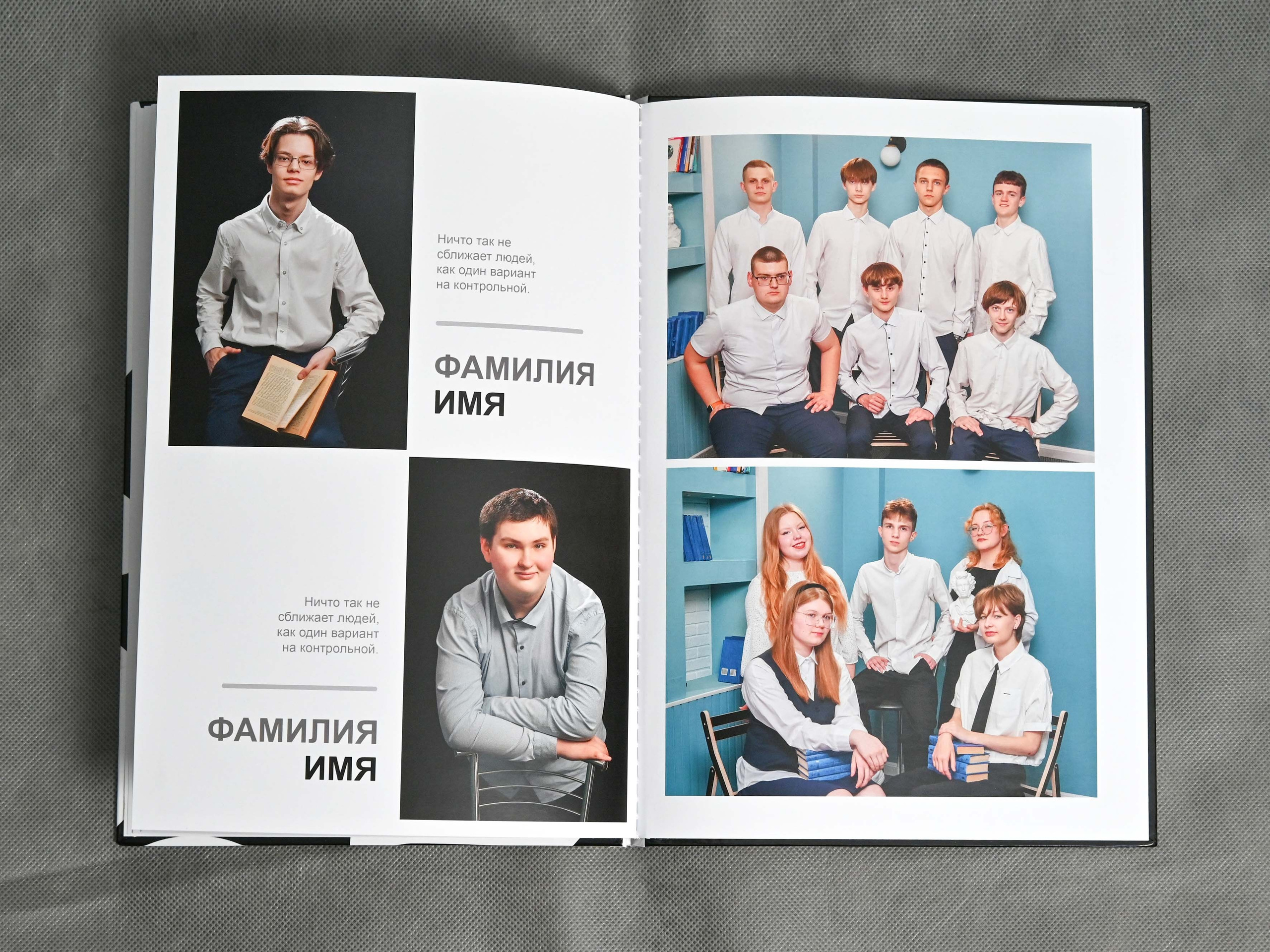 Книга с мягкими журнальными страницами 21×30см. Количество страниц — 16. Цена -2500р. Школьные фотоальбомы в Мичуринске