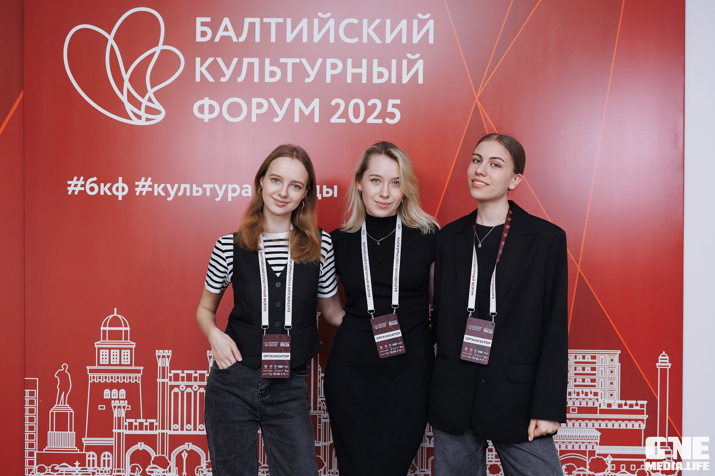 Балтийский Культурный Форум. День 3. One Media Life: фоторепортажи, фотоотчеты с мероприятий и заведений