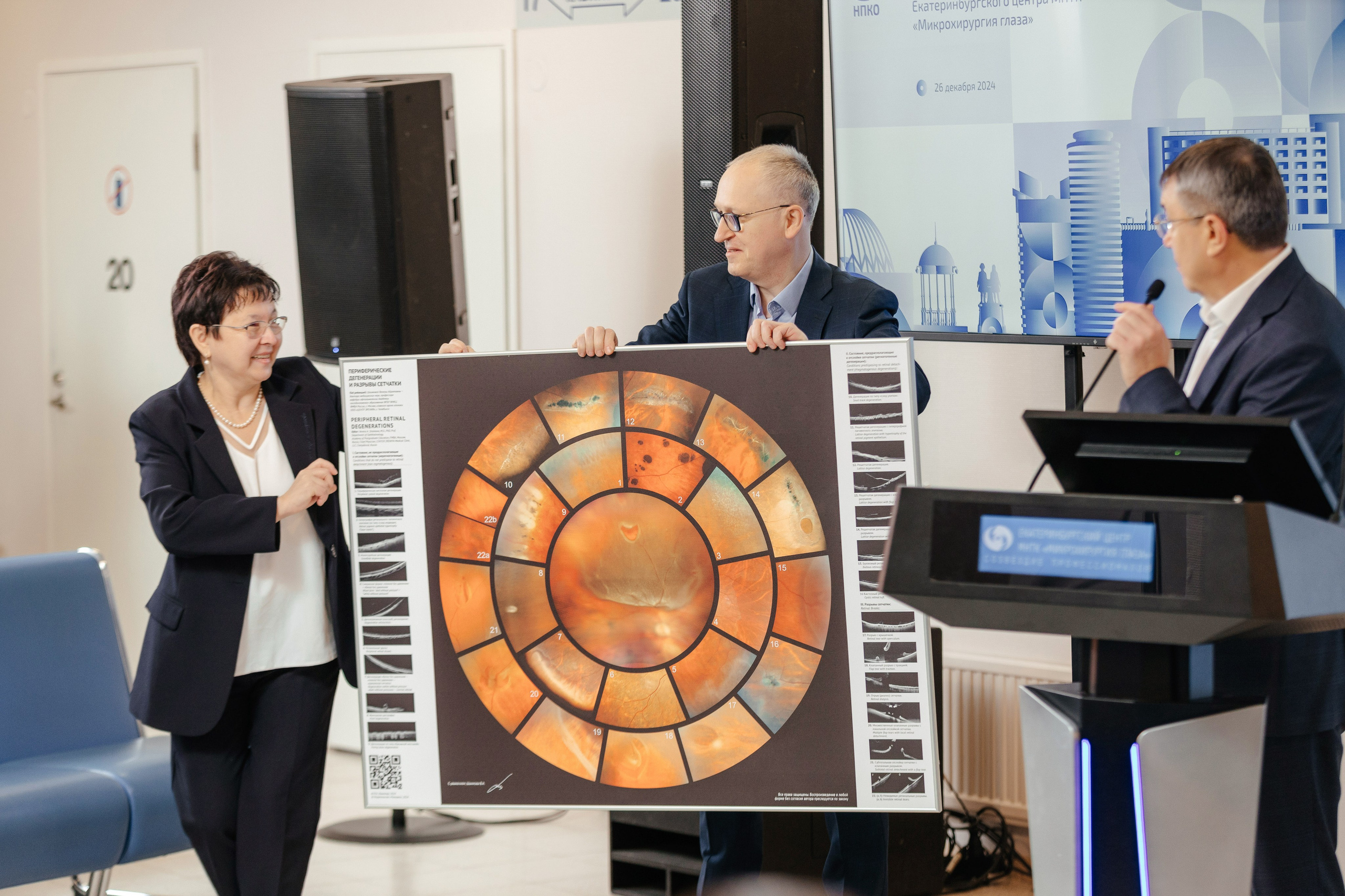 Научно-практическая конференция офтальмологов. Фотограф для бизнеса Константин Брусницын в Екатеринбурге
