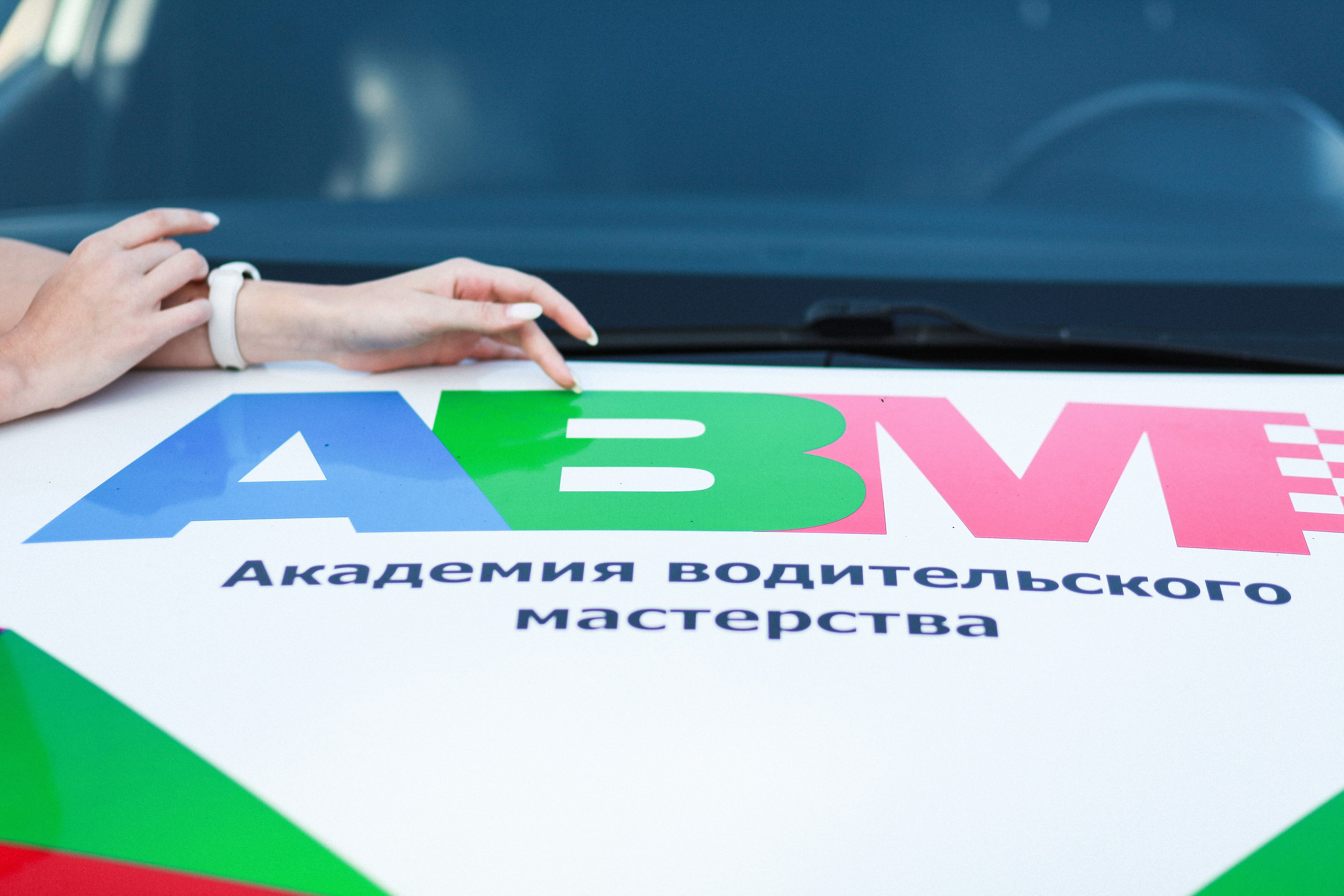 Автошкола АВМ. Фотограф Дарья Локотко в Красноярске