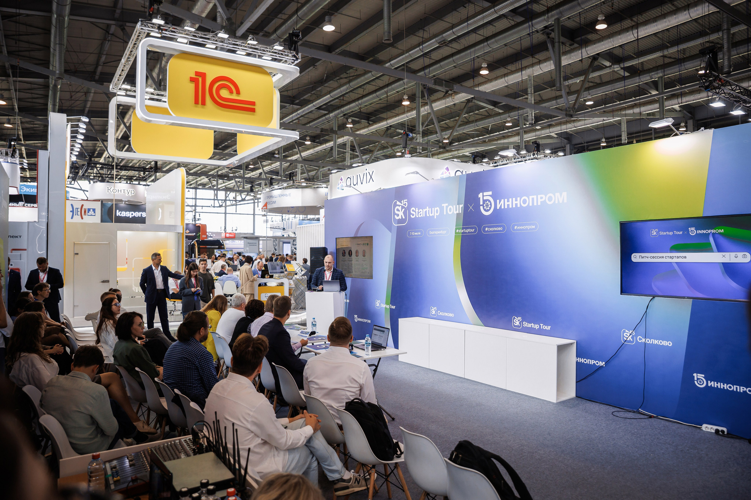 Иннопром 2025. Братилов Александр | Конференции. Выставки. Портреты