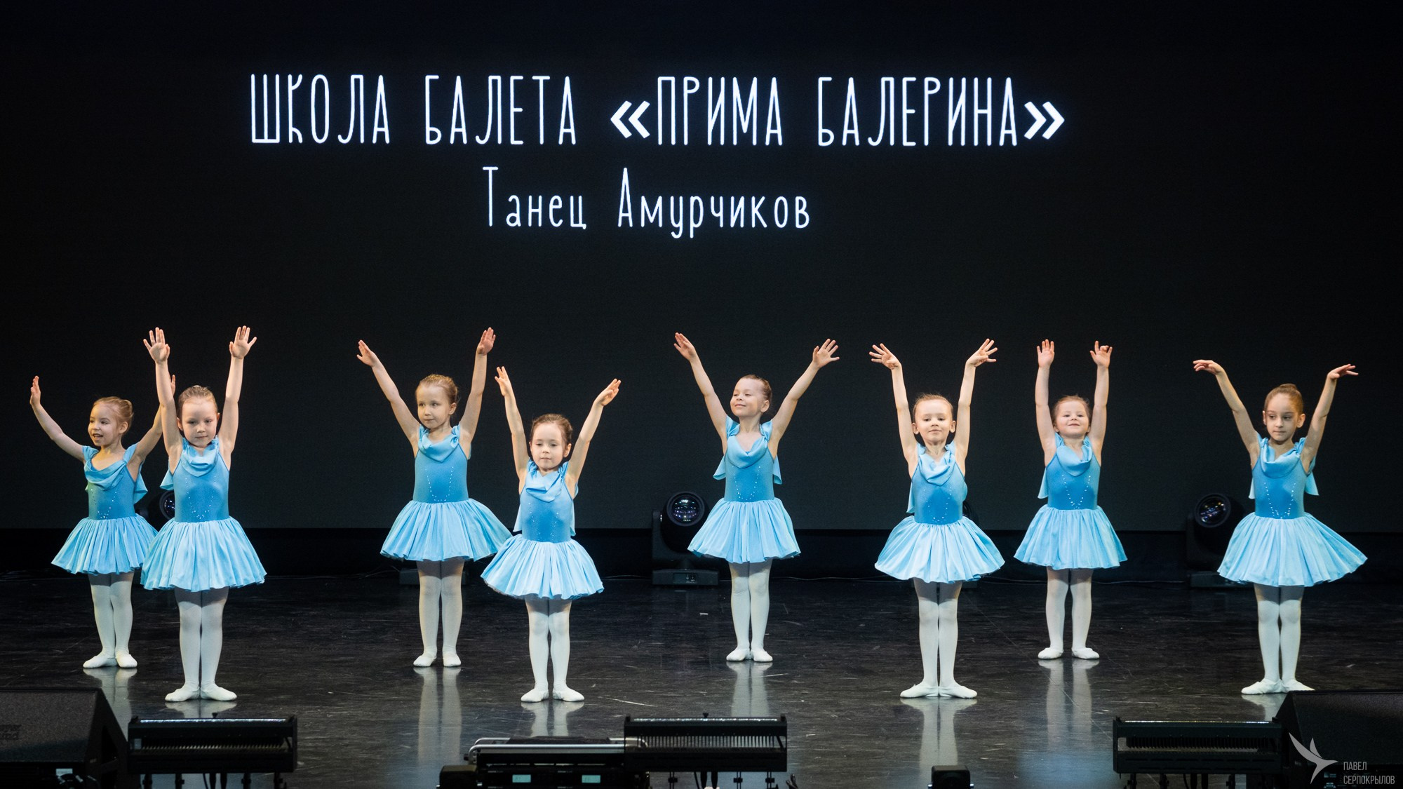 Сияние творчества. Репортажный фотограф в Казани Павел Серпокрылов