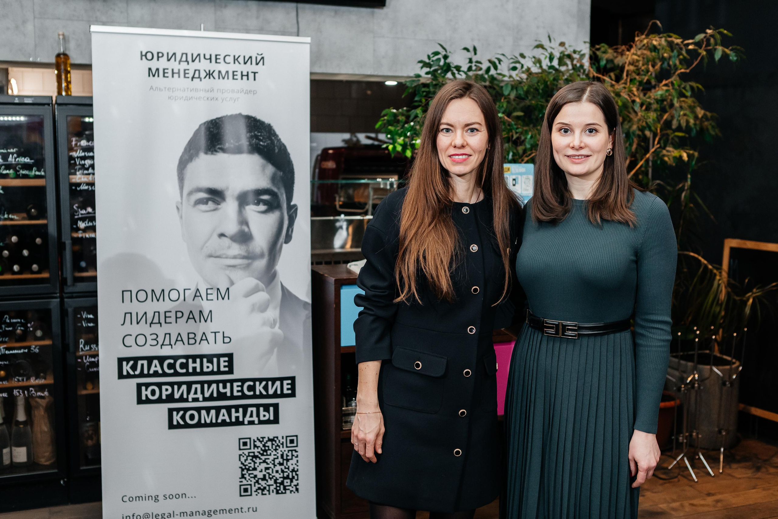 Корпоратив «Лидерство юридической функции». Фотограф в Москве Дмитрий Жарков