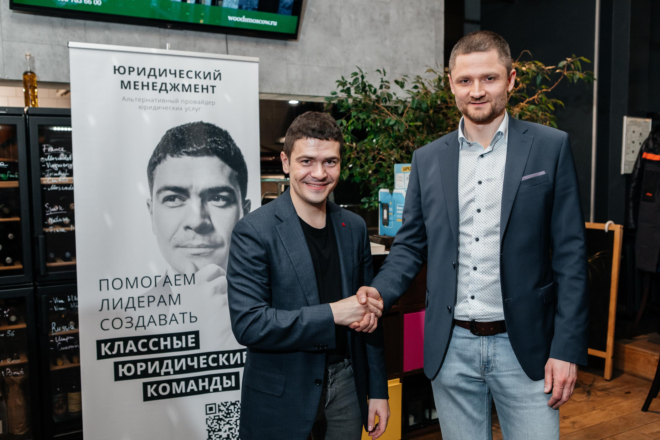 Корпоратив «Лидерство юридической функции». Фотограф в Москве Дмитрий Жарков