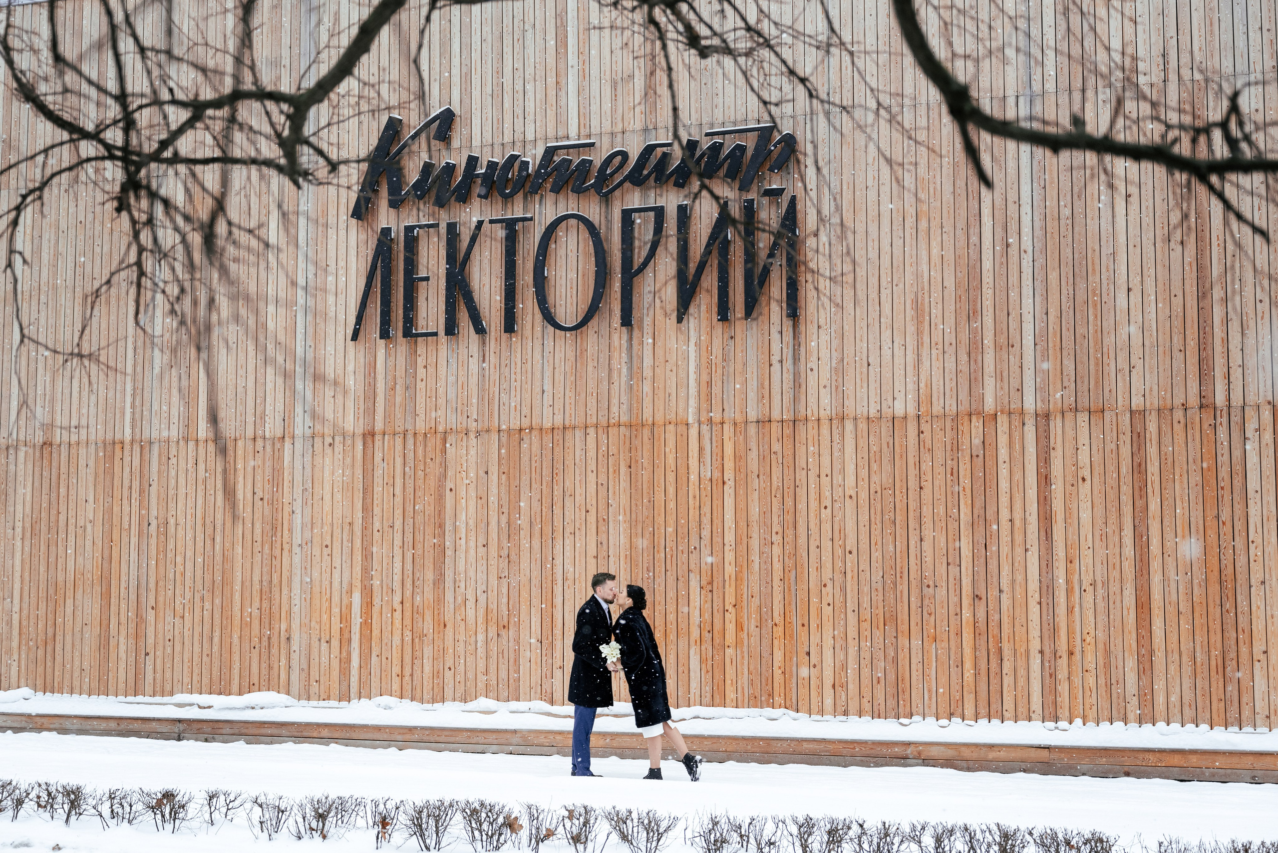 Алина & Вадим. Свадебный фотограф в Москве Александр Белозерцев